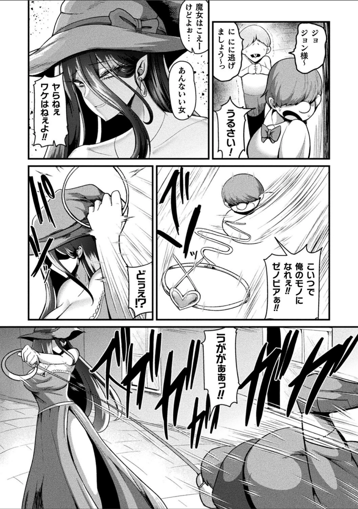 「別冊コミックアンリアル 尊厳破壊〜見世物にされ恥辱に濡れる女たち〜 デジタル版Vol.2」（あきすこ） 試し読み 19ページ目