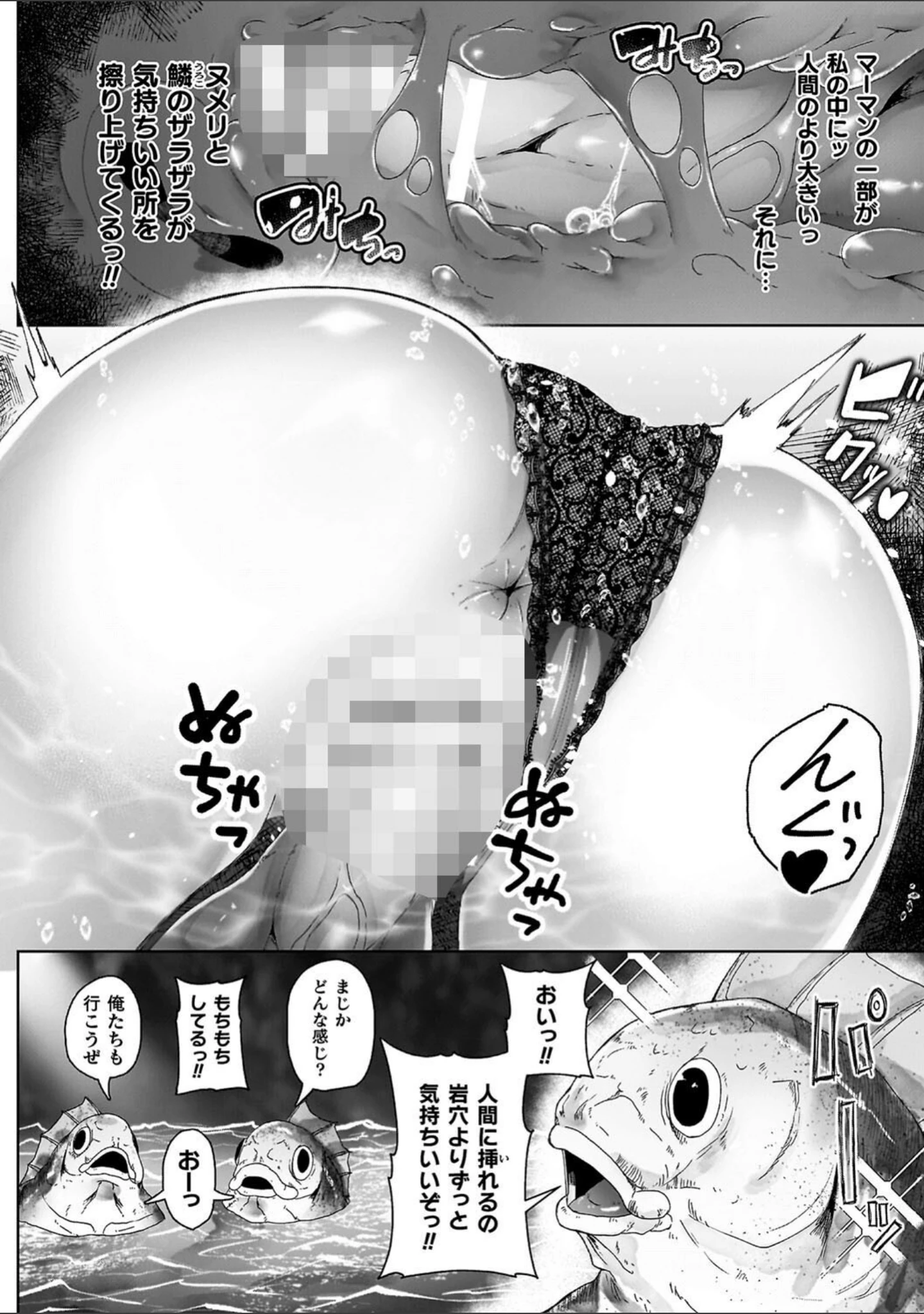 「異種淫楽―クリーチャーに堕ちる敗北ヒロイン―」（天乃輝） 試し読み 18ページ目