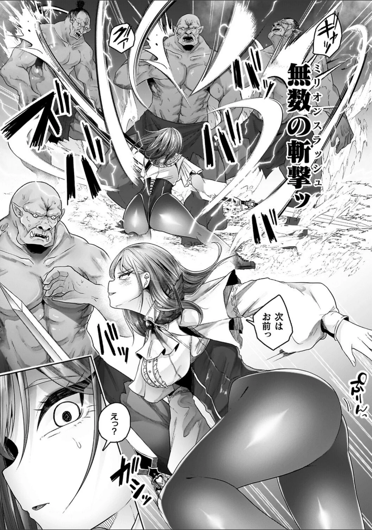 「異種淫楽―クリーチャーに堕ちる敗北ヒロイン―」（天乃輝） 試し読み 21ページ目