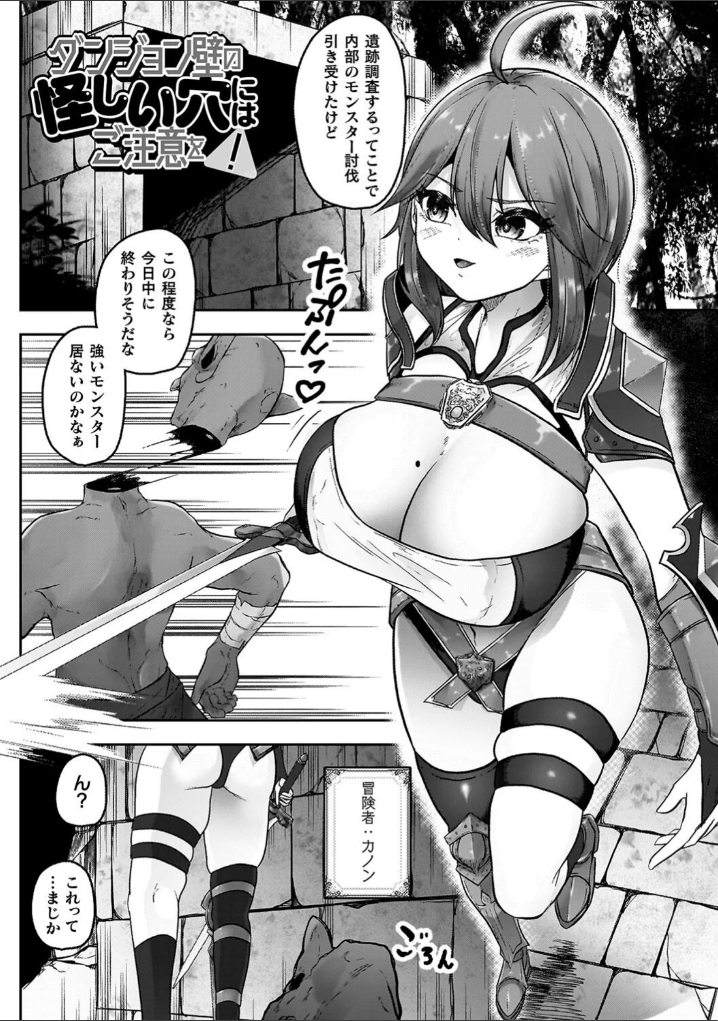 「異種淫楽―クリーチャーに堕ちる敗北ヒロイン―」（天乃輝） 試し読み 27ページ目