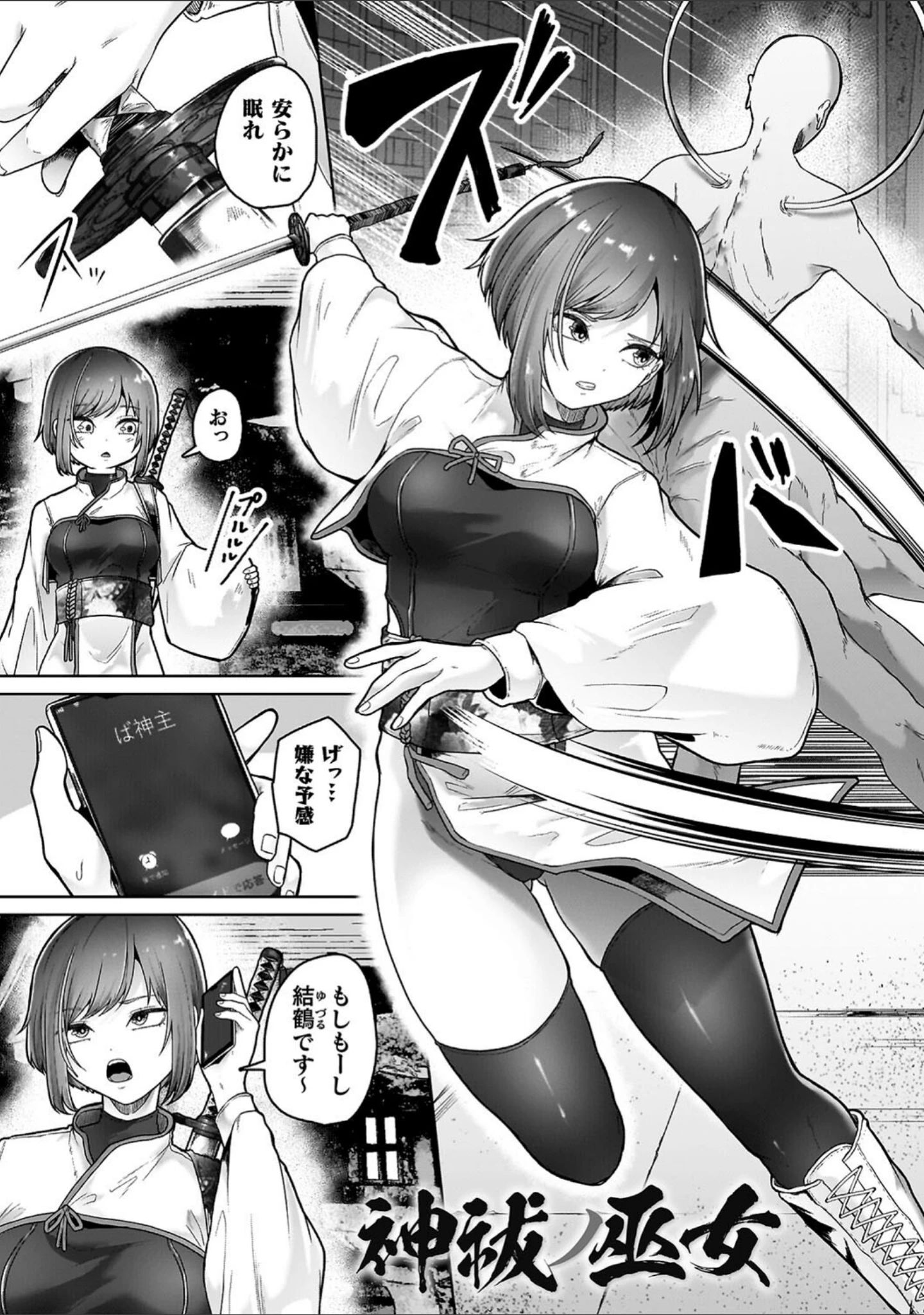 「異種淫楽―クリーチャーに堕ちる敗北ヒロイン―」（天乃輝） 試し読み 3ページ目