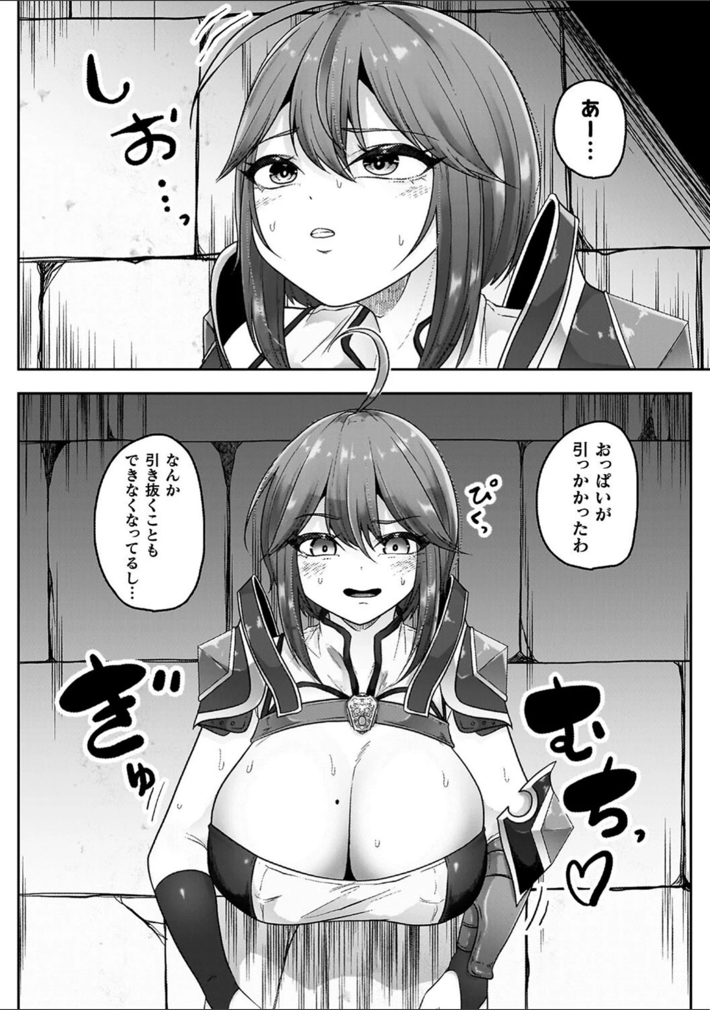 「異種淫楽―クリーチャーに堕ちる敗北ヒロイン―」（天乃輝） 試し読み 30ページ目