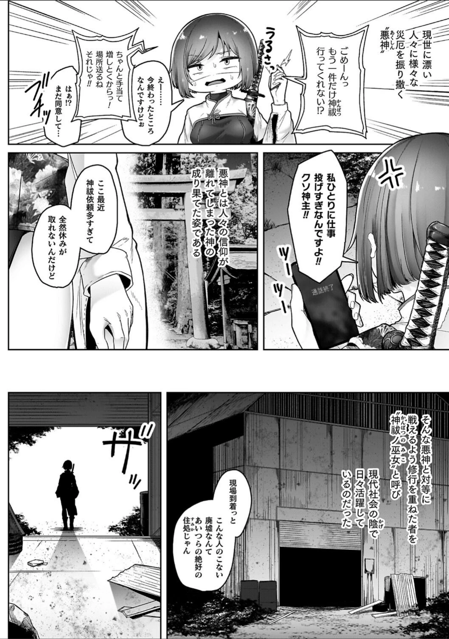 「異種淫楽―クリーチャーに堕ちる敗北ヒロイン―」（天乃輝） 試し読み 4ページ目