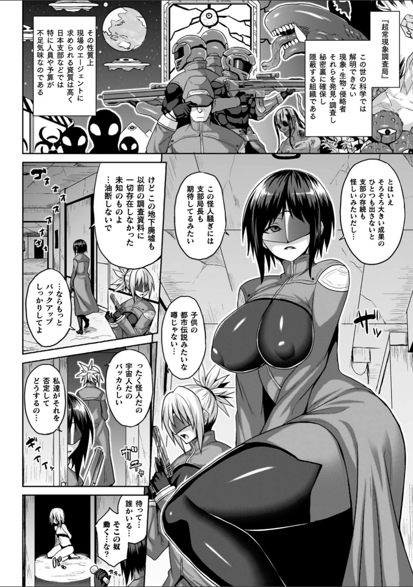 「淫獄密室事変」（ソメジマ） 試し読み 12ページ目