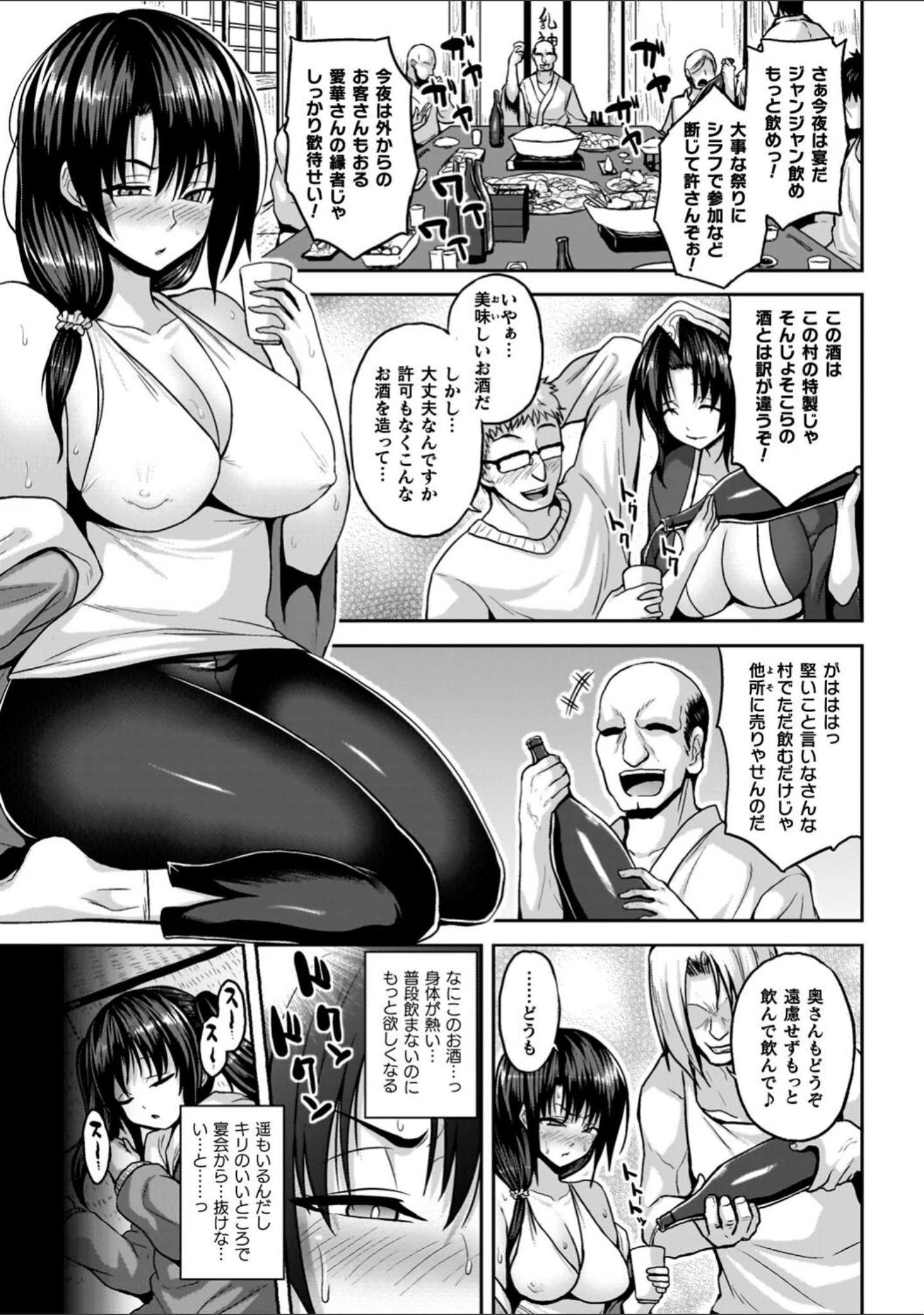 「淫獄密室事変」（ソメジマ） 試し読み 25ページ目