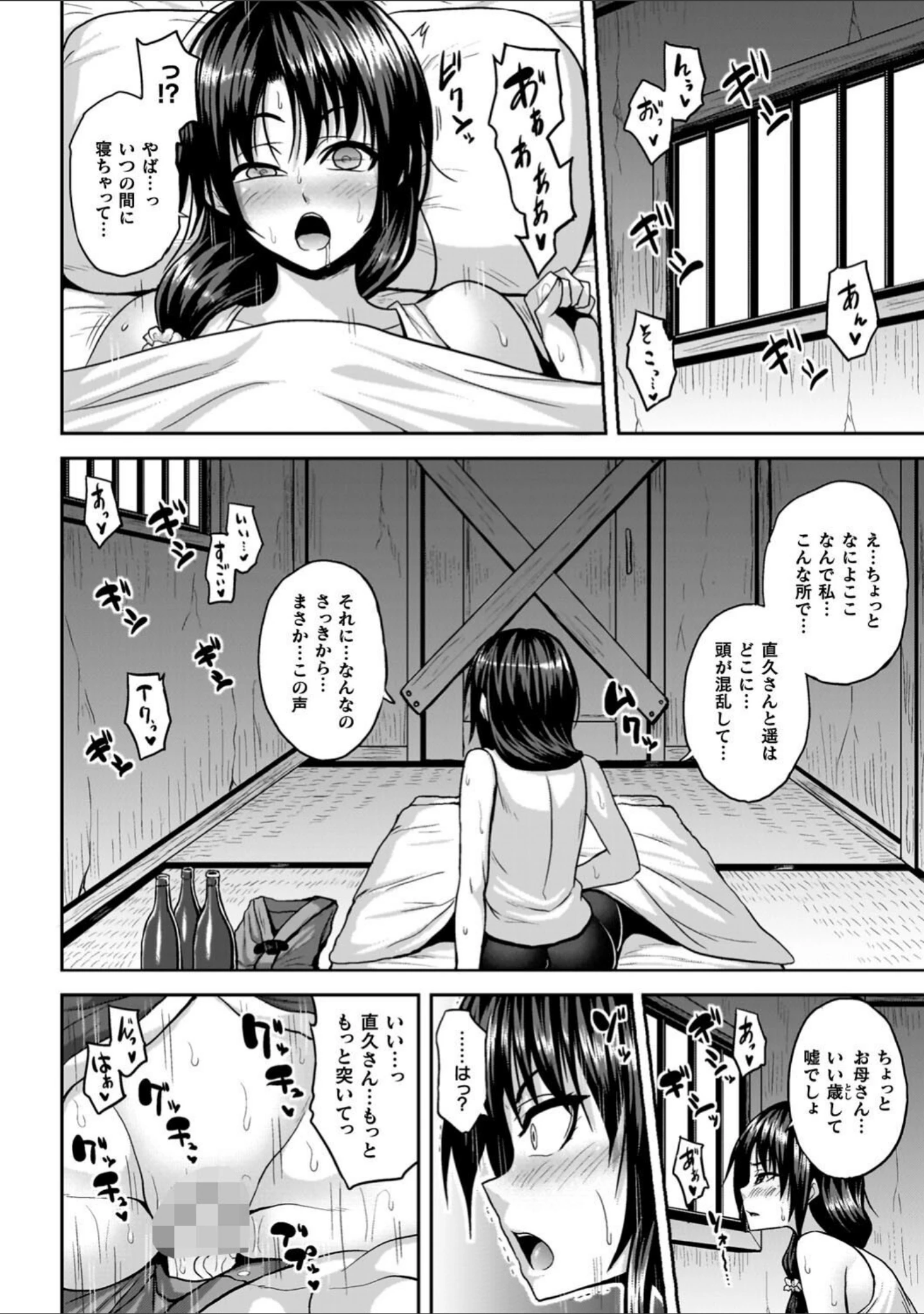 「淫獄密室事変」（ソメジマ） 試し読み 26ページ目