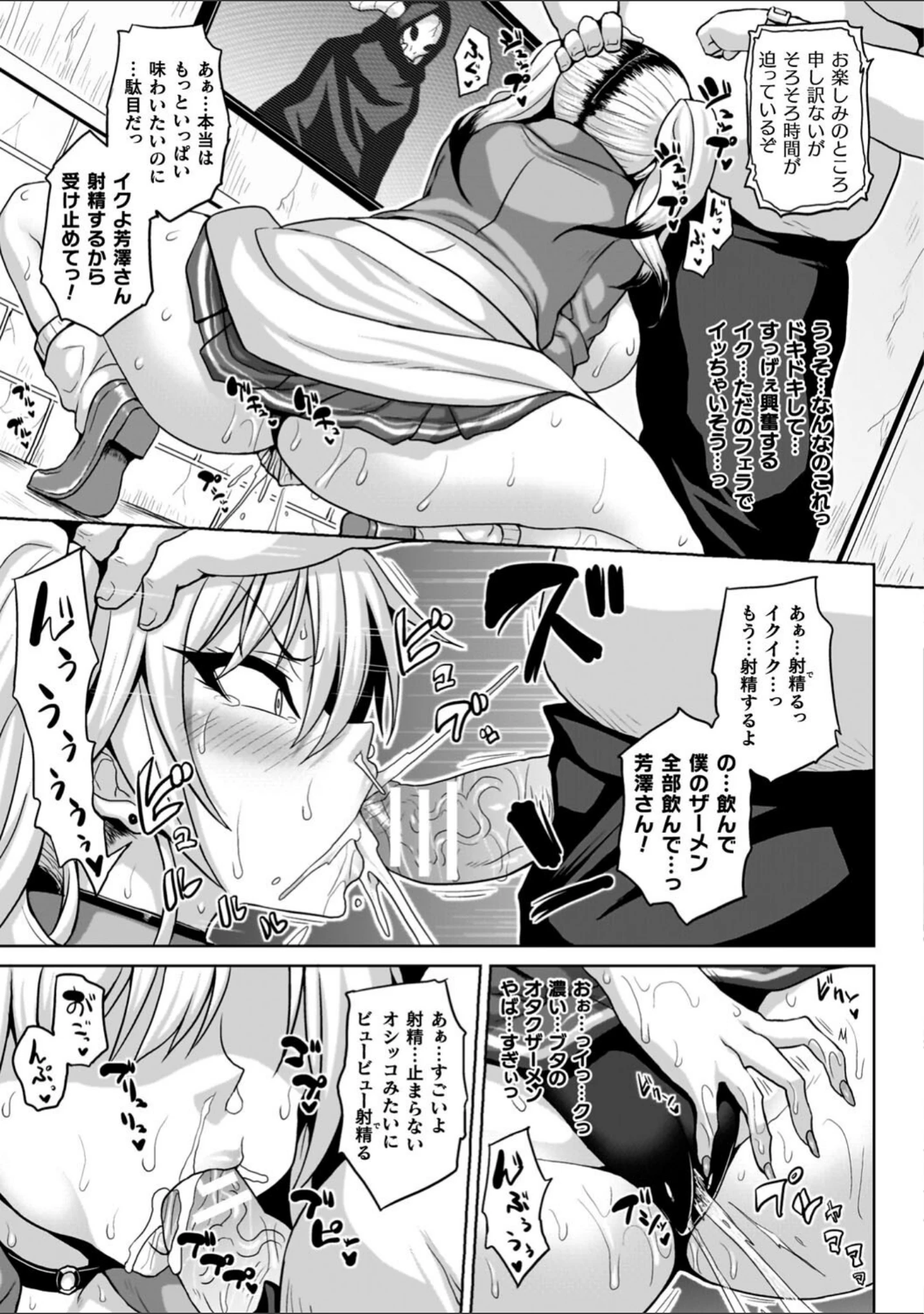 「淫獄密室事変」（ソメジマ） 試し読み 9ページ目
