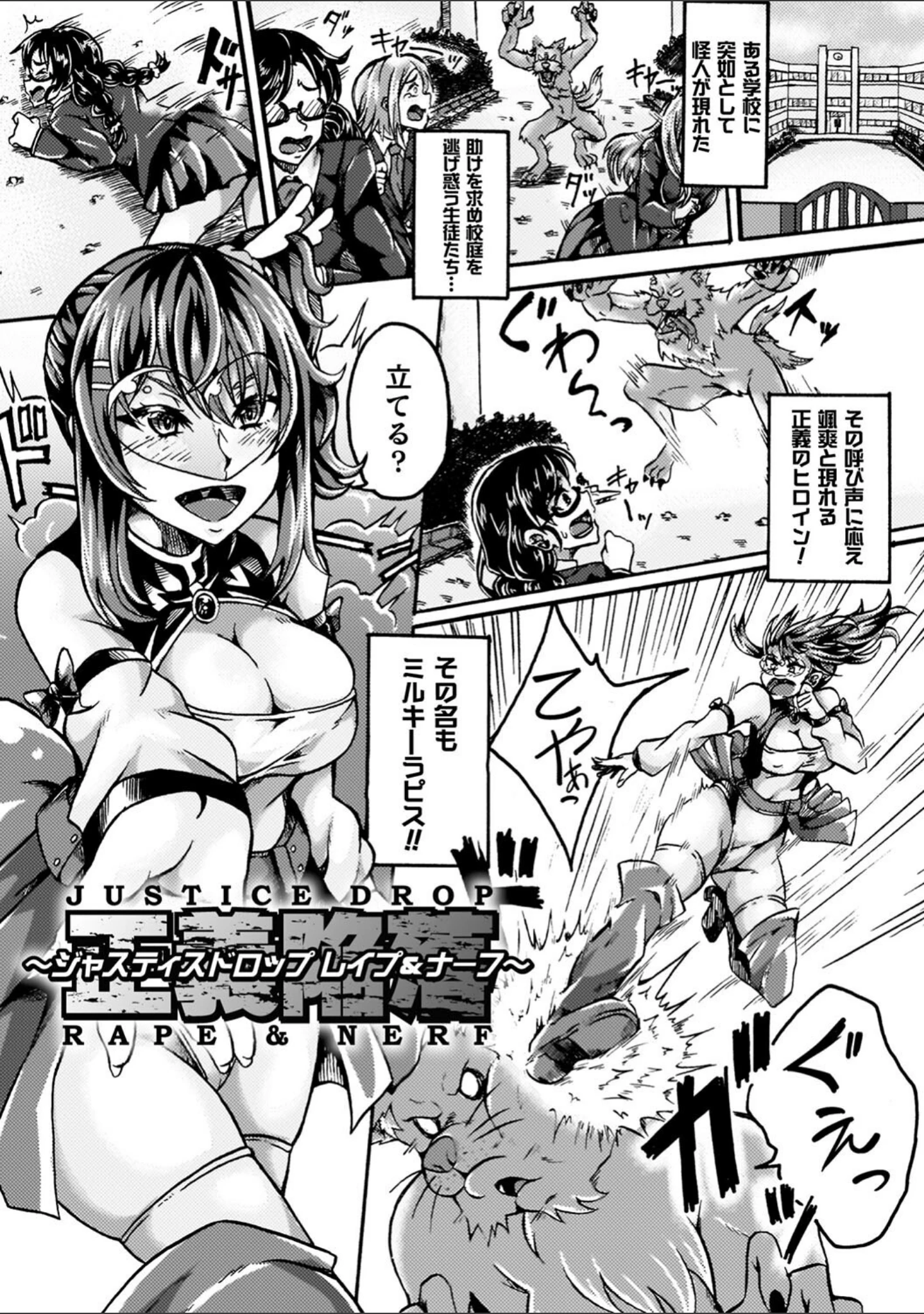 「少女修精 〜Virgin patch〜」（いっぱち） 試し読み 21ページ目