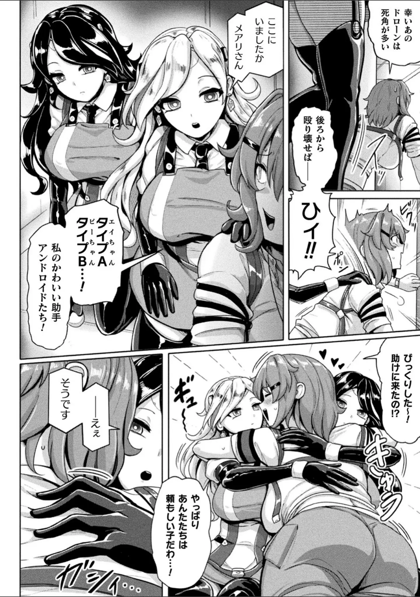 「別冊コミックアンリアル 寄生洗脳〜歯向かう雌を思いのままに〜 デジタル版Vol.1」（しまなみ） 試し読み 12ページ目