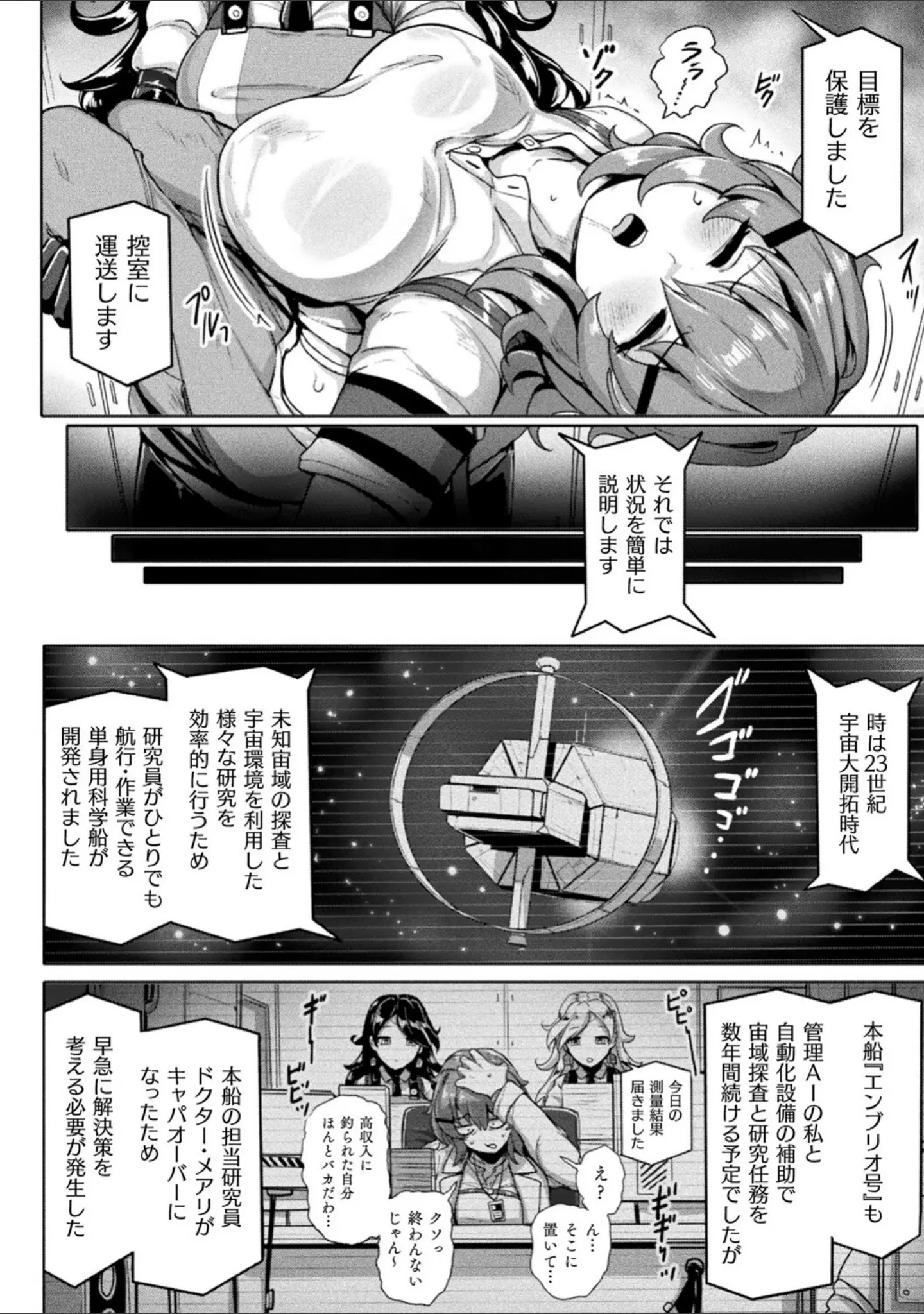 「別冊コミックアンリアル 寄生洗脳〜歯向かう雌を思いのままに〜 デジタル版Vol.1」（しまなみ） 試し読み 14ページ目