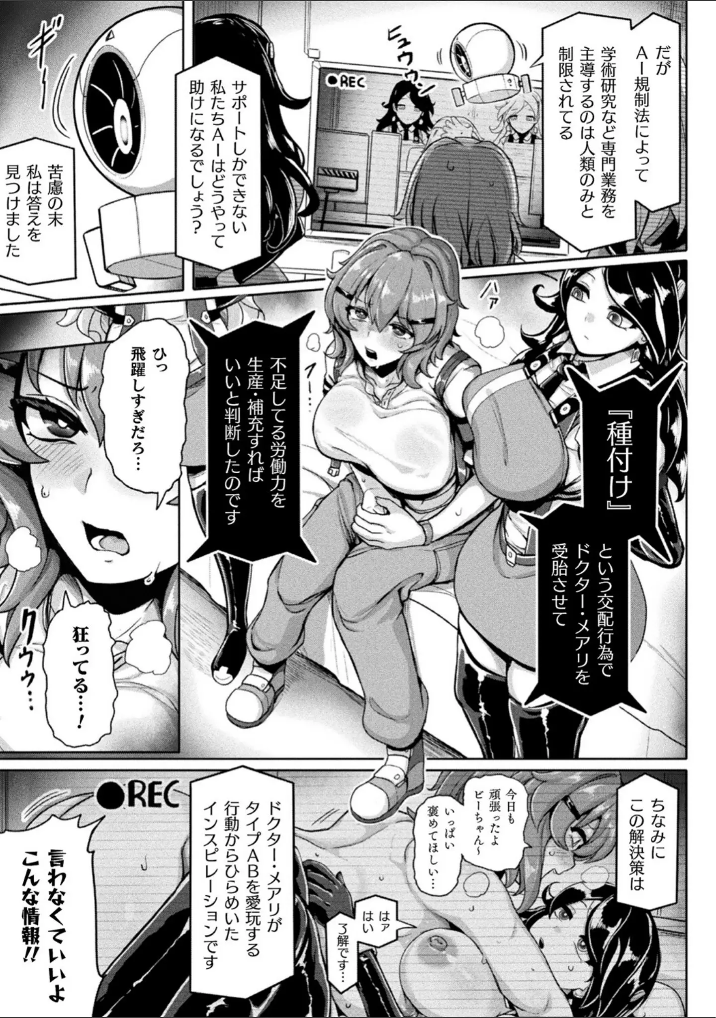 「別冊コミックアンリアル 寄生洗脳〜歯向かう雌を思いのままに〜 デジタル版Vol.1」（しまなみ） 試し読み 15ページ目