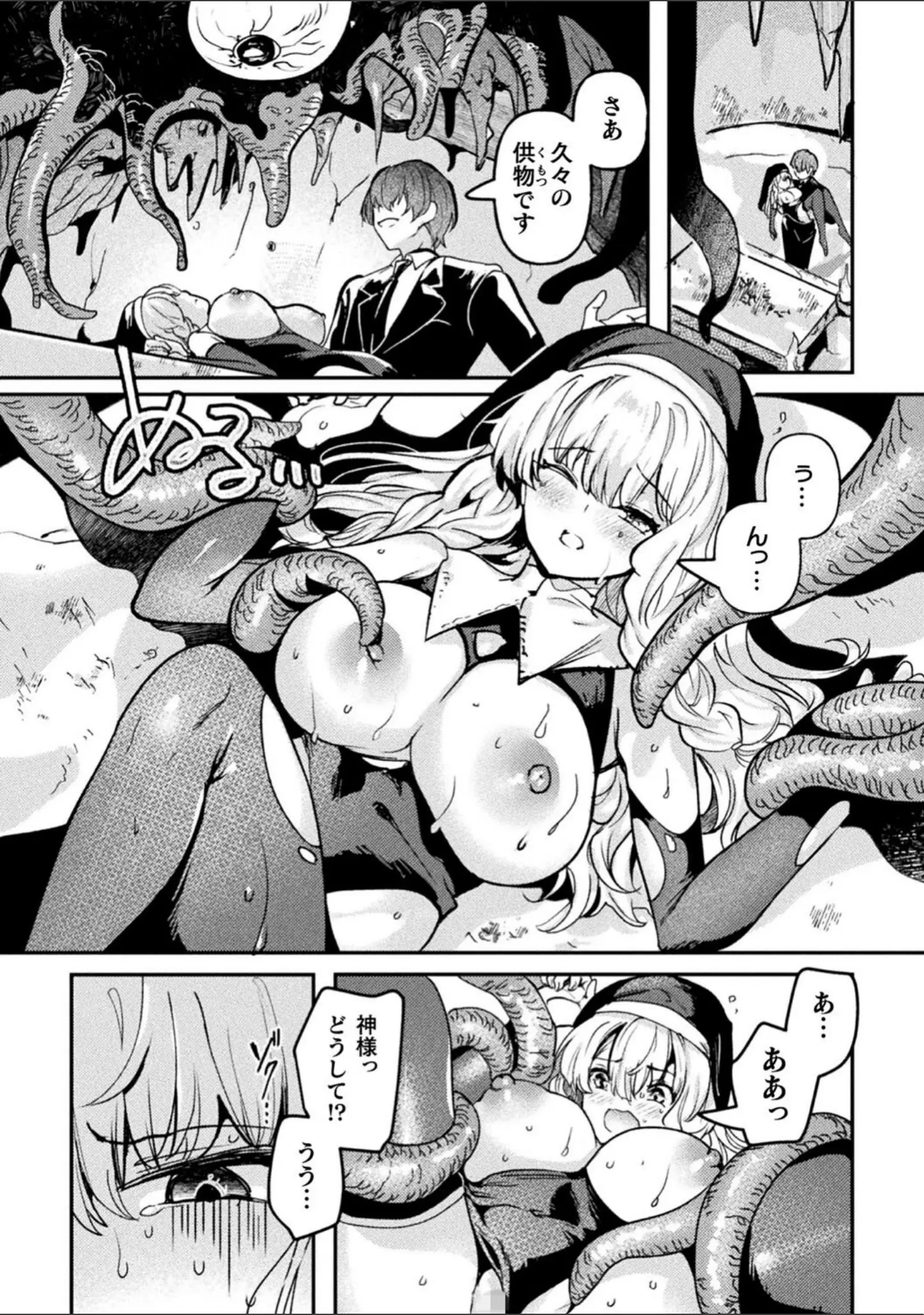 「別冊コミックアンリアル 寄生洗脳〜歯向かう雌を思いのままに〜 デジタル版Vol.1」（しまなみ） 試し読み 30ページ目