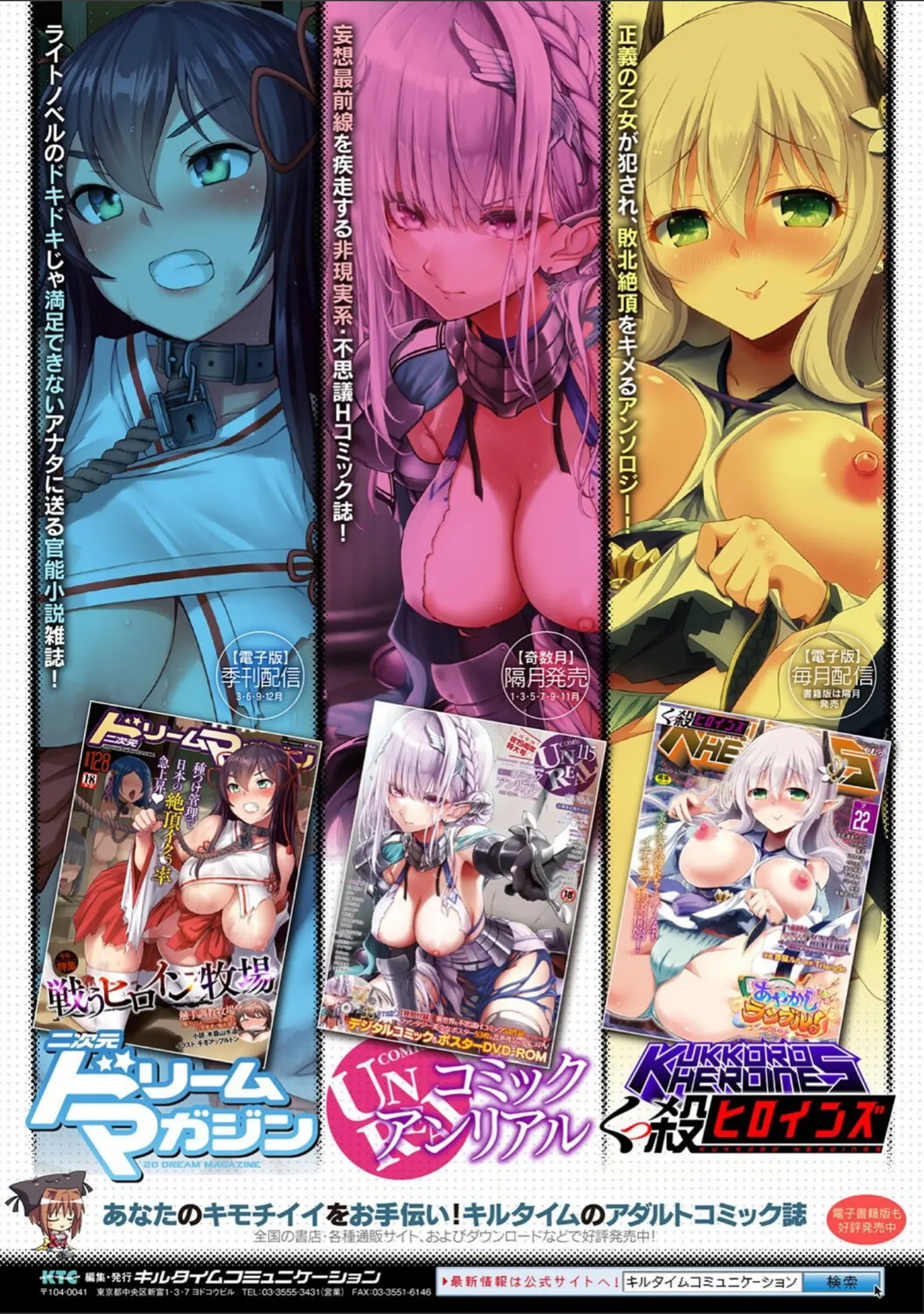 「別冊コミックアンリアル 寄生洗脳〜歯向かう雌を思いのままに〜 デジタル版Vol.1」（しまなみ） 試し読み 37ページ目