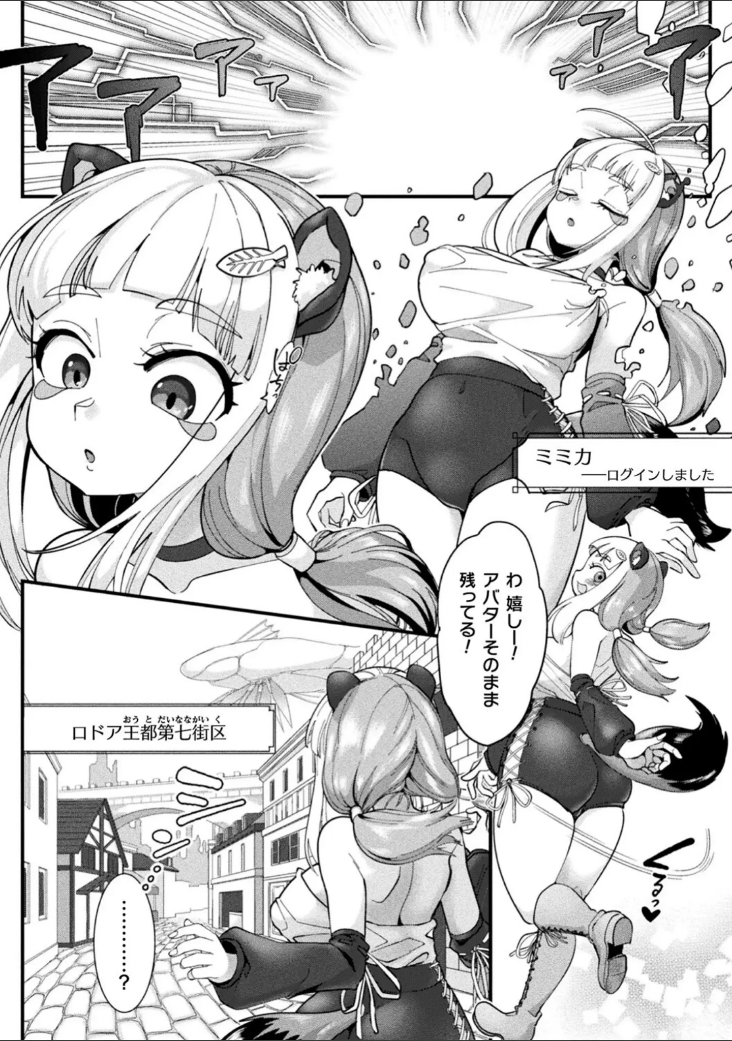 「別冊コミックアンリアル 寄生洗脳〜歯向かう雌を思いのままに〜 デジタル版Vol.1」（しまなみ） 試し読み 4ページ目