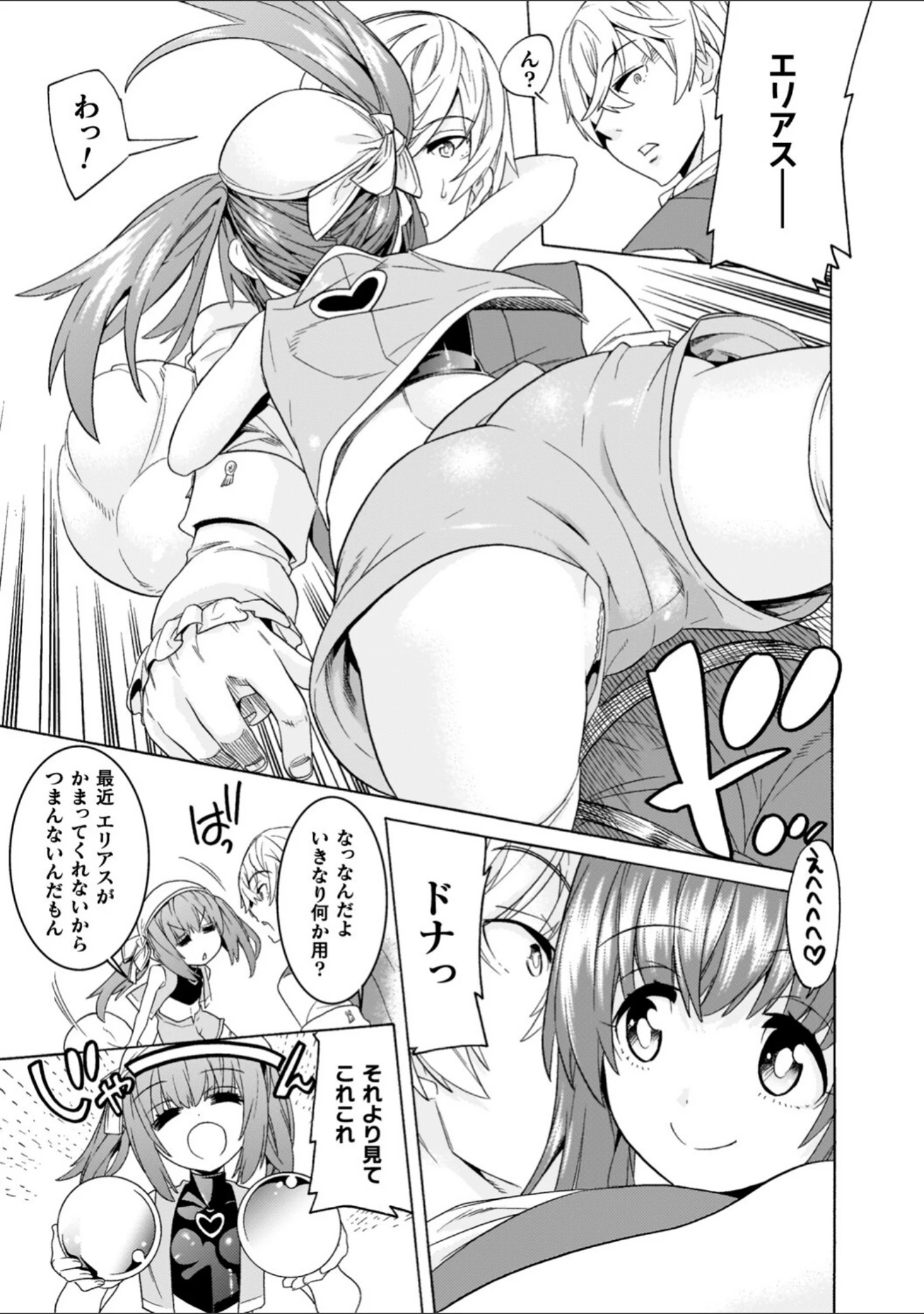「魔剣士リーネ the COMIC」（天道まさえ） 試し読み 11ページ目
