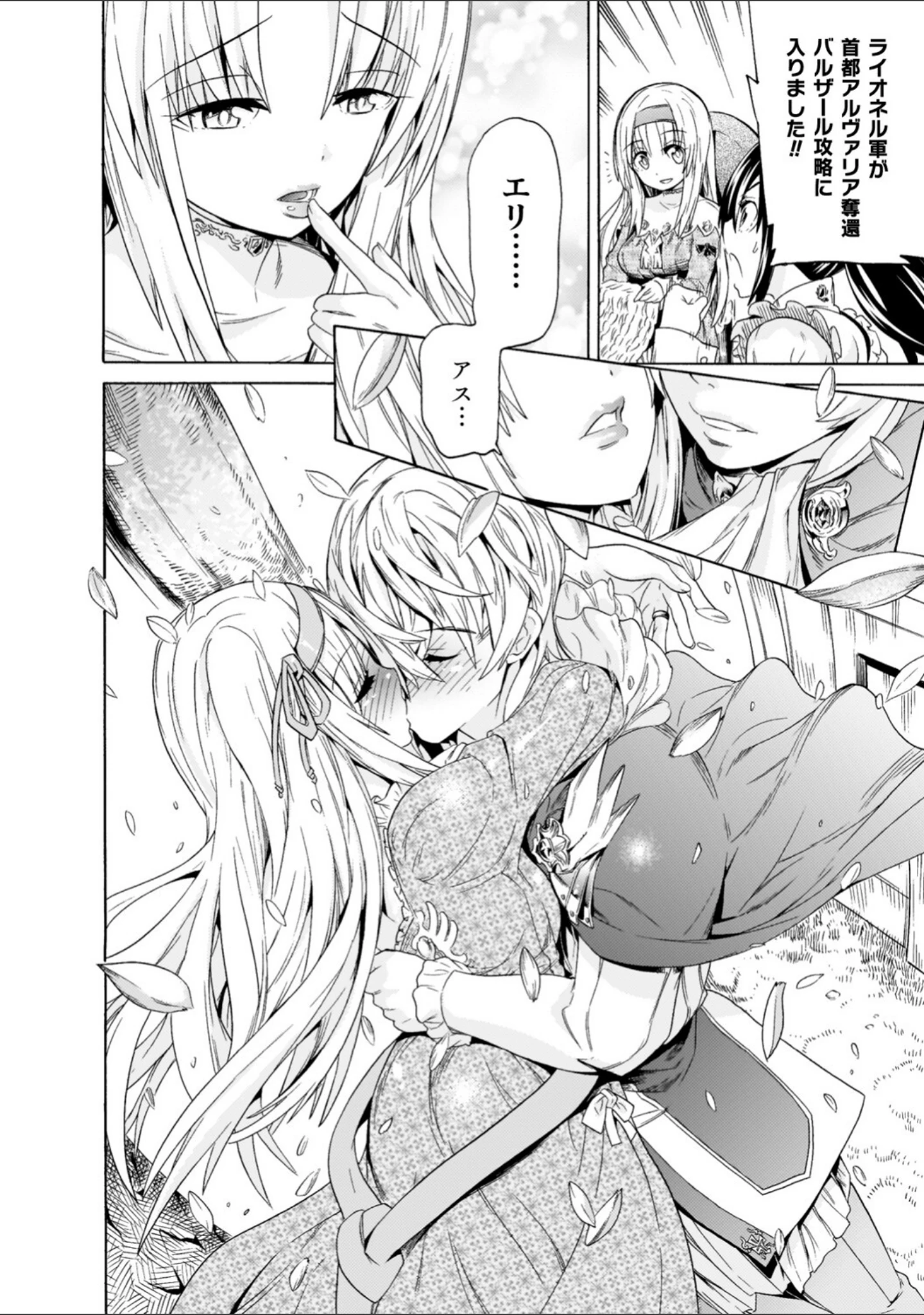 「魔剣士リーネ the COMIC」（天道まさえ） 試し読み 14ページ目