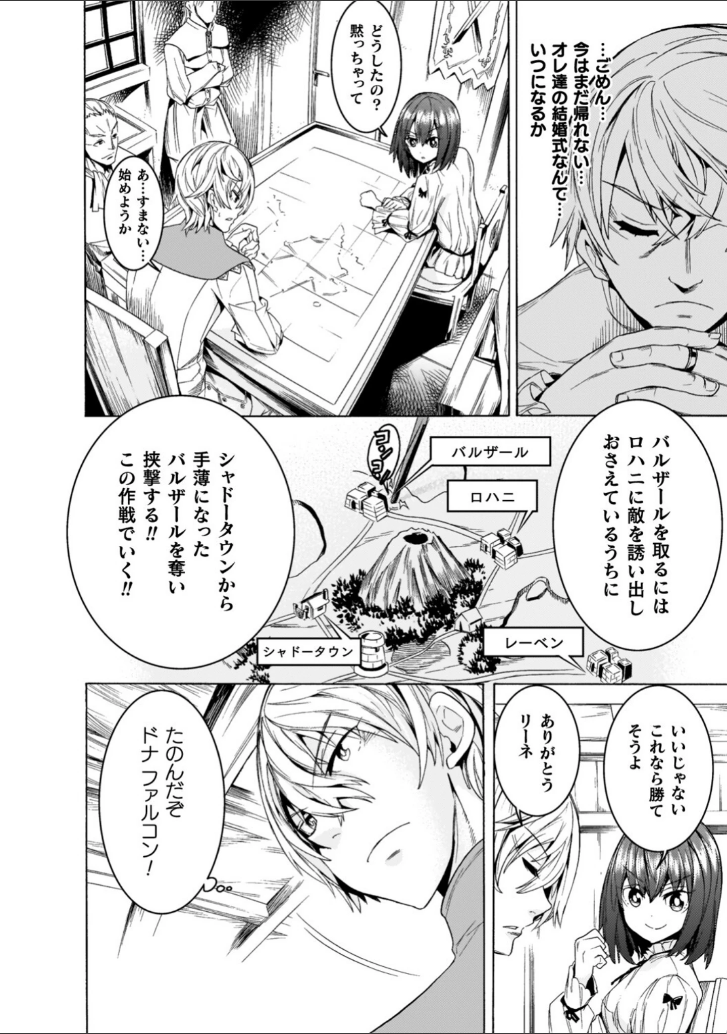 「魔剣士リーネ the COMIC」（天道まさえ） 試し読み 16ページ目