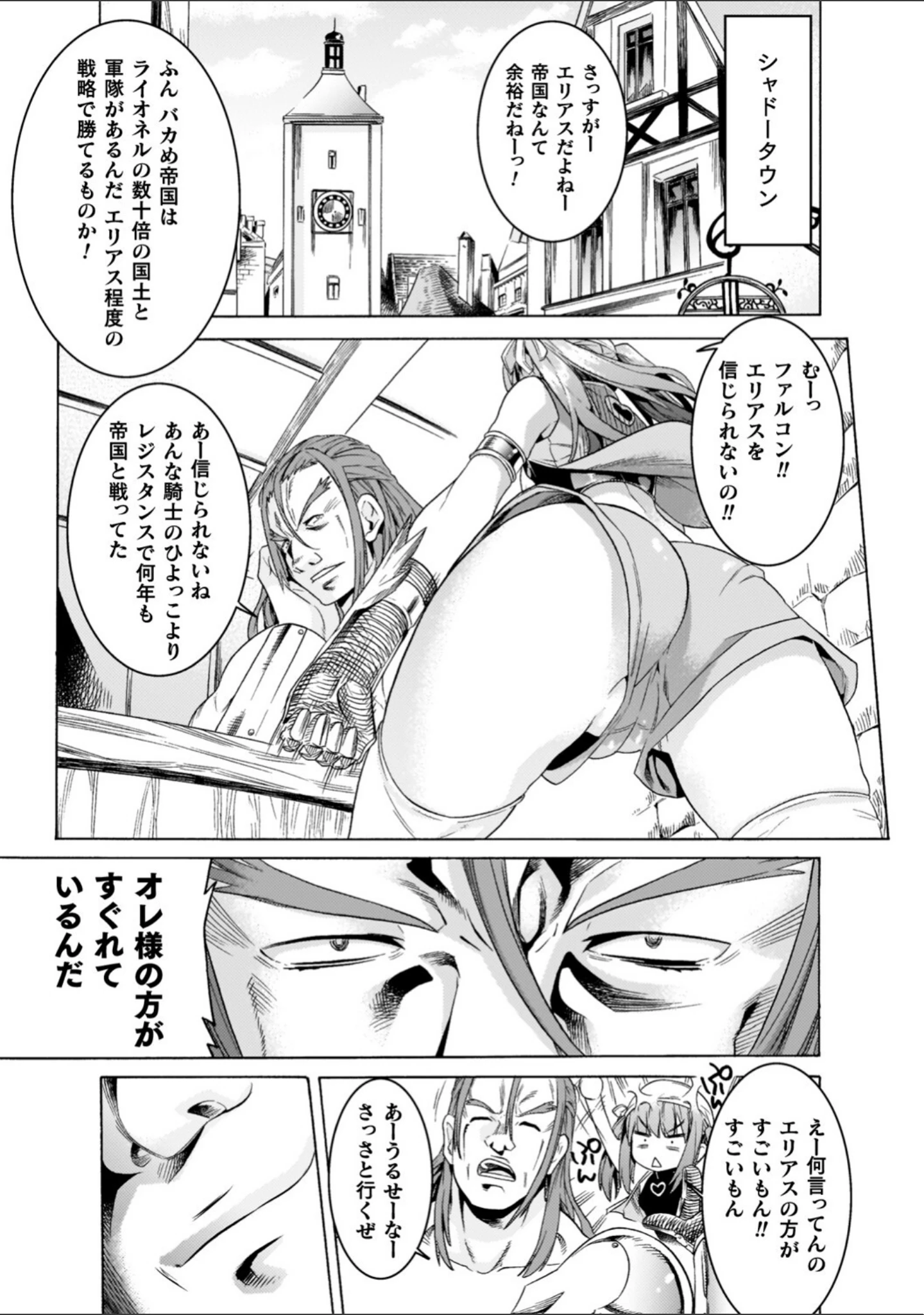 「魔剣士リーネ the COMIC」（天道まさえ） 試し読み 17ページ目