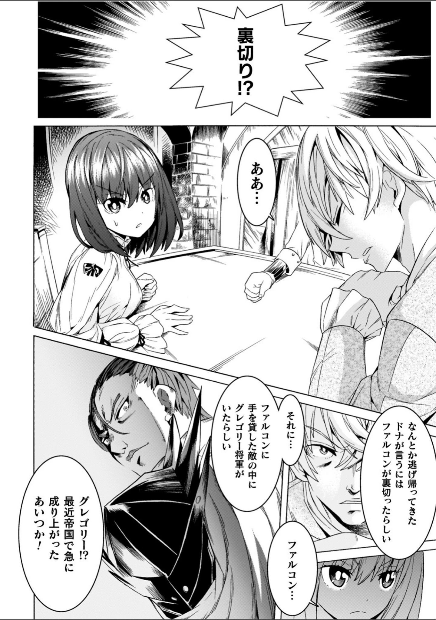 「魔剣士リーネ the COMIC」（天道まさえ） 試し読み 20ページ目