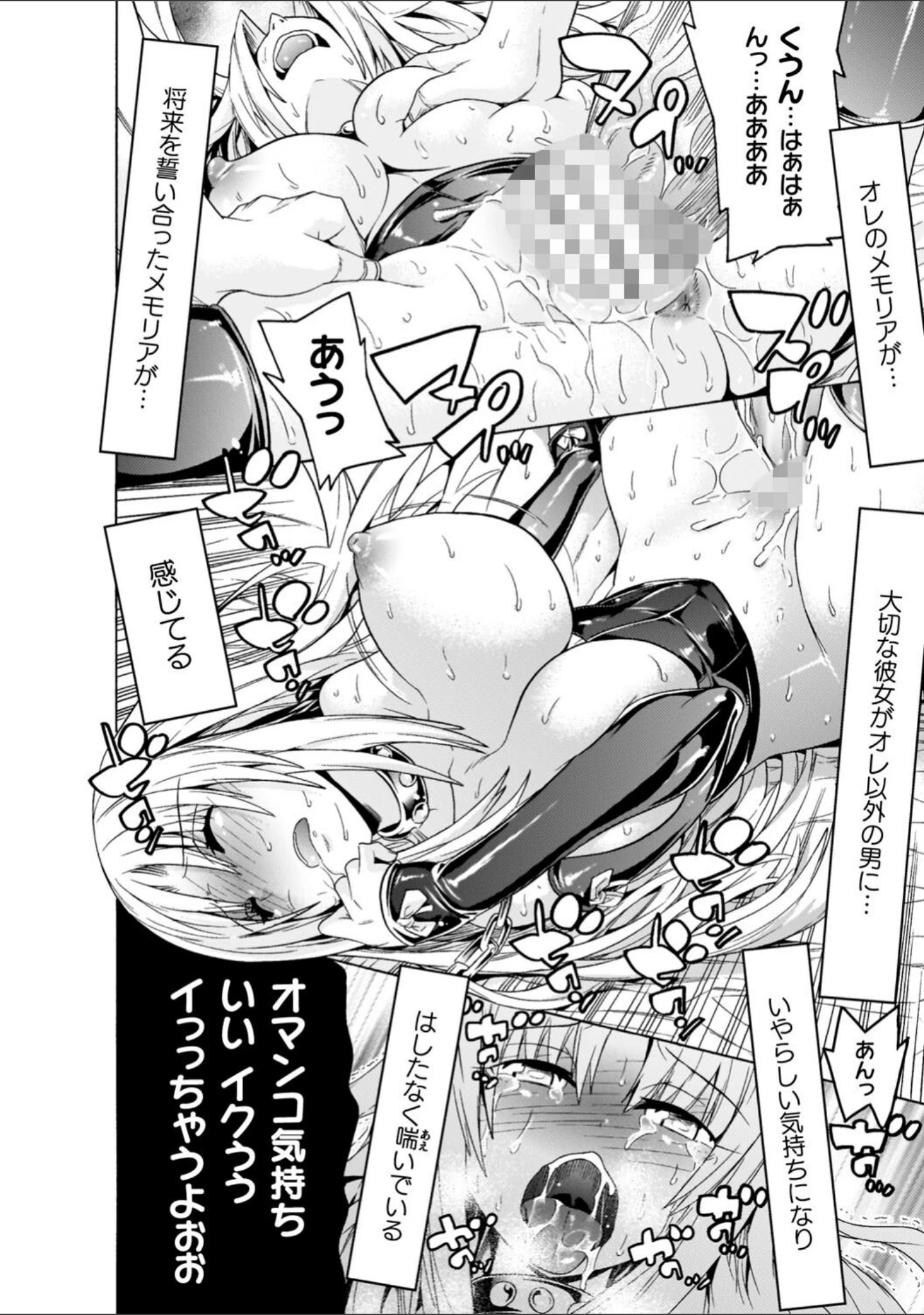 「魔剣士リーネ the COMIC」（天道まさえ） 試し読み 26ページ目