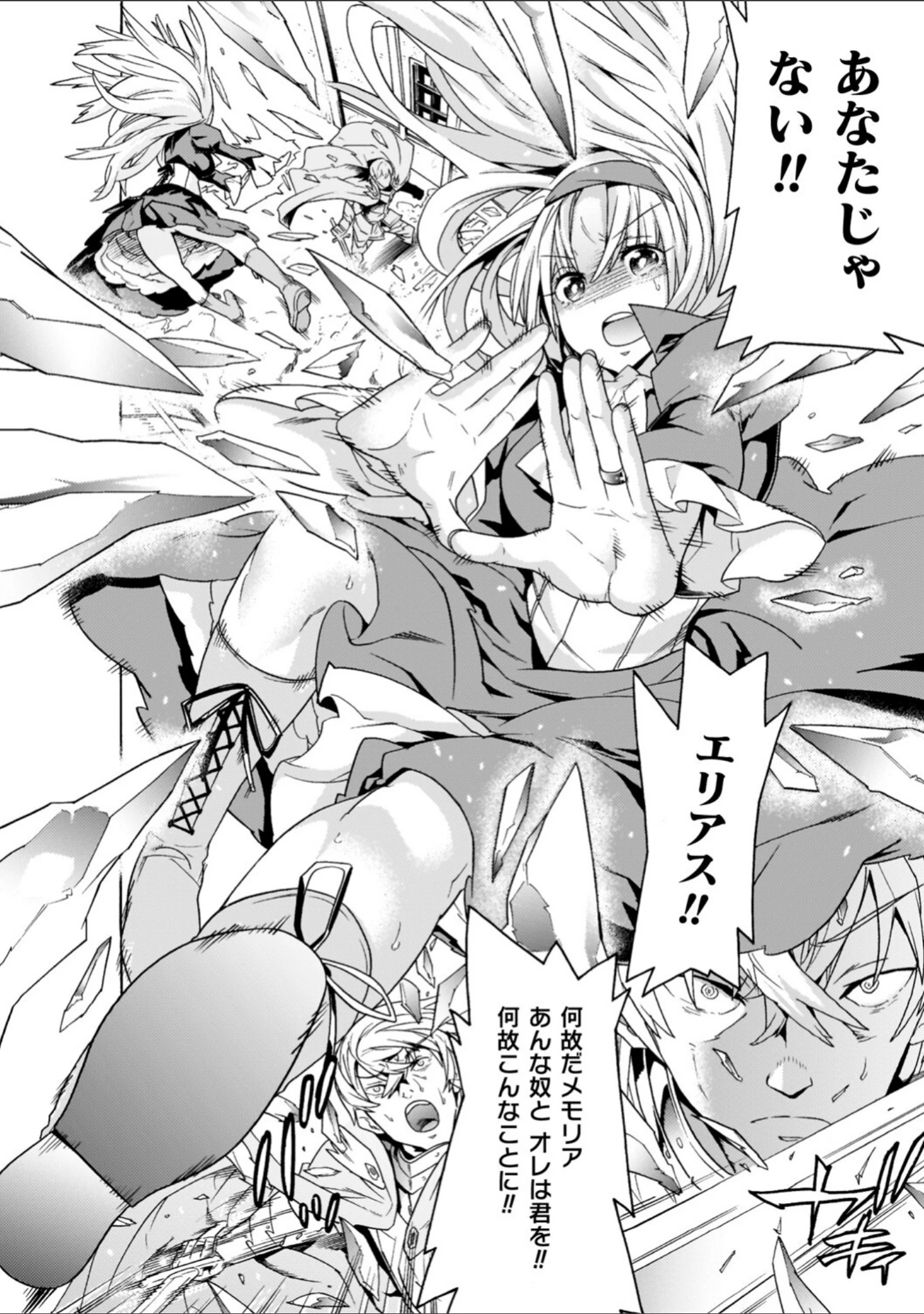 「魔剣士リーネ the COMIC」（天道まさえ） 試し読み 28ページ目
