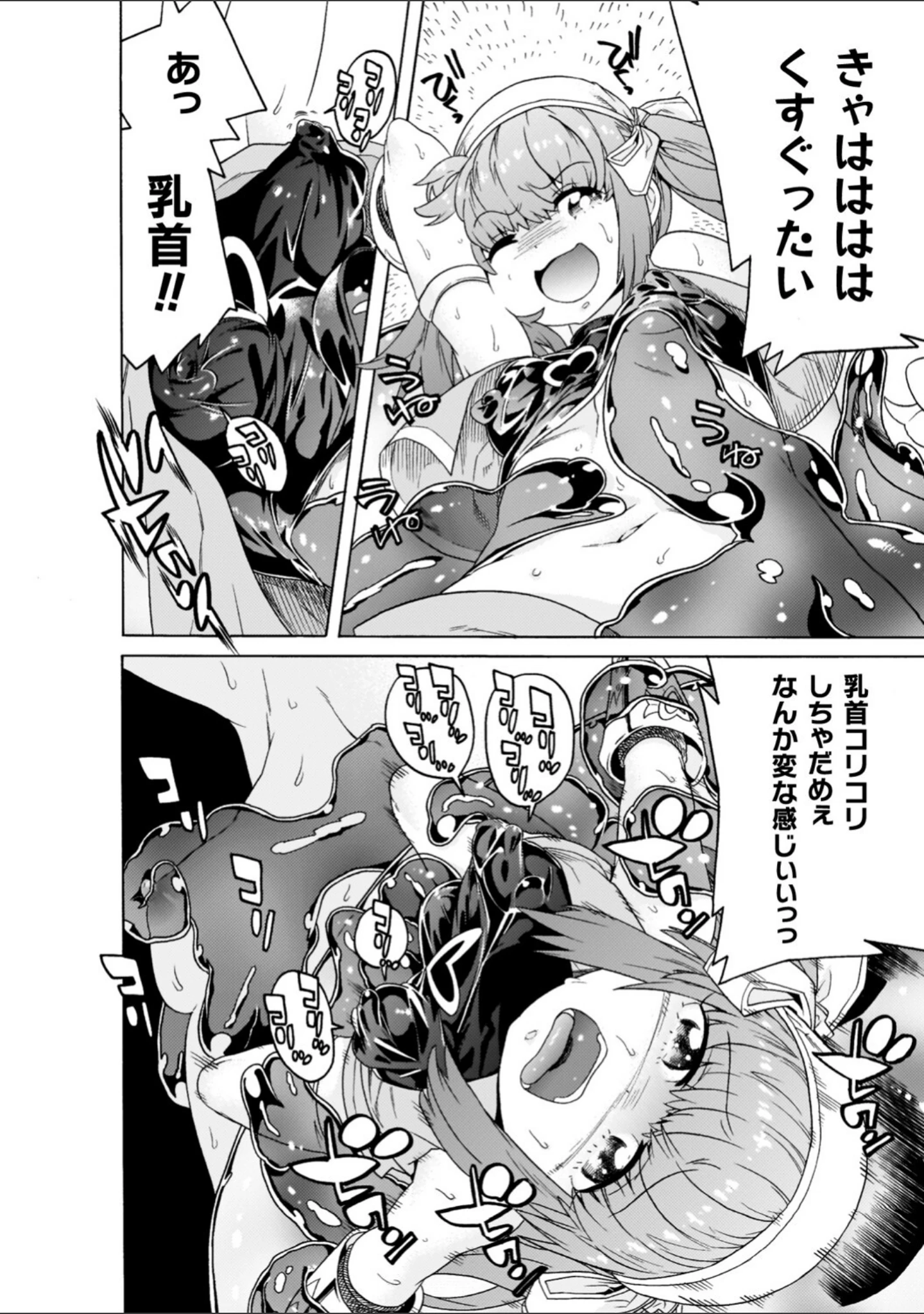 「魔剣士リーネ the COMIC」（天道まさえ） 試し読み 44ページ目
