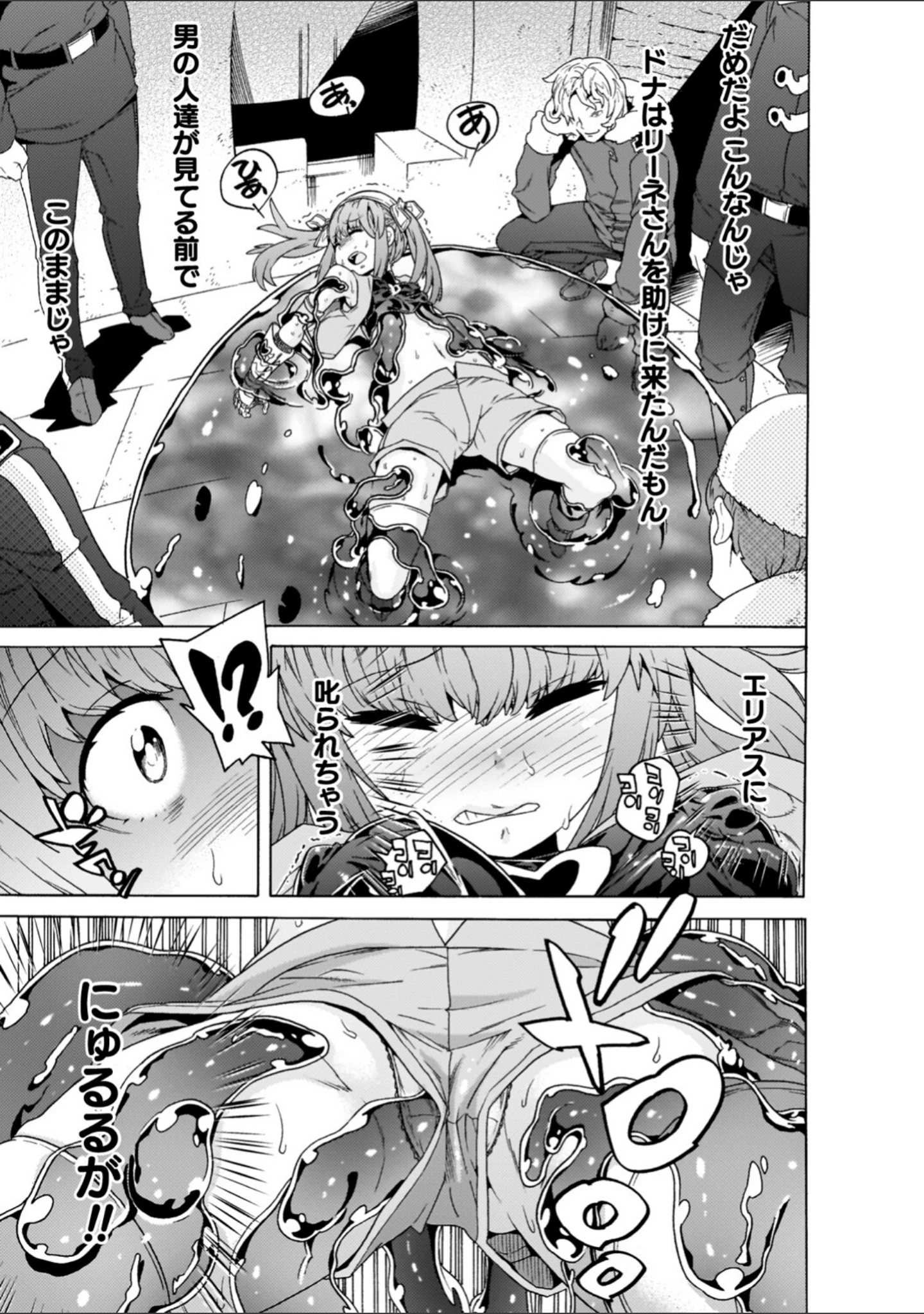 「魔剣士リーネ the COMIC」（天道まさえ） 試し読み 45ページ目