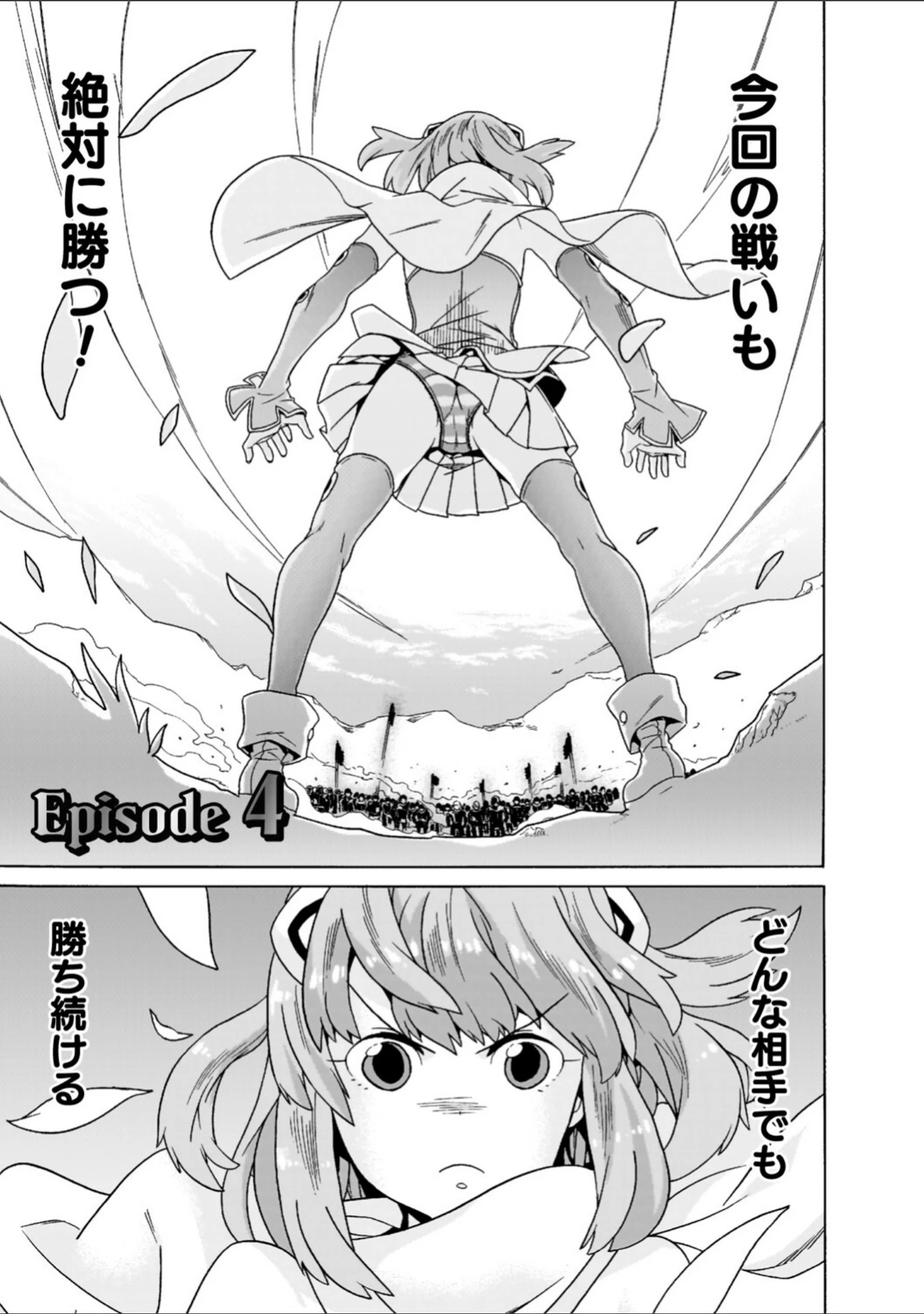 「魔剣士リーネ the COMIC」（天道まさえ） 試し読み 49ページ目