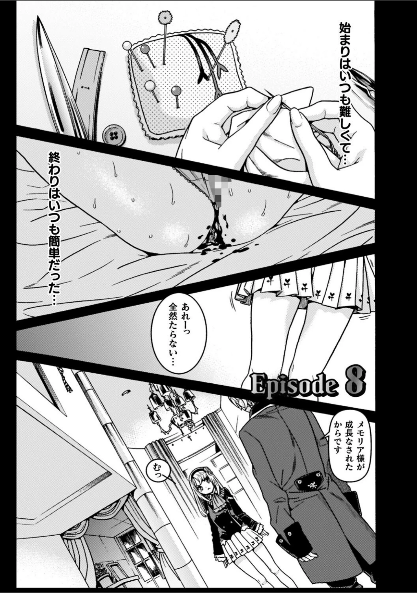 「魔剣士リーネ the COMIC」（天道まさえ） 試し読み 57ページ目