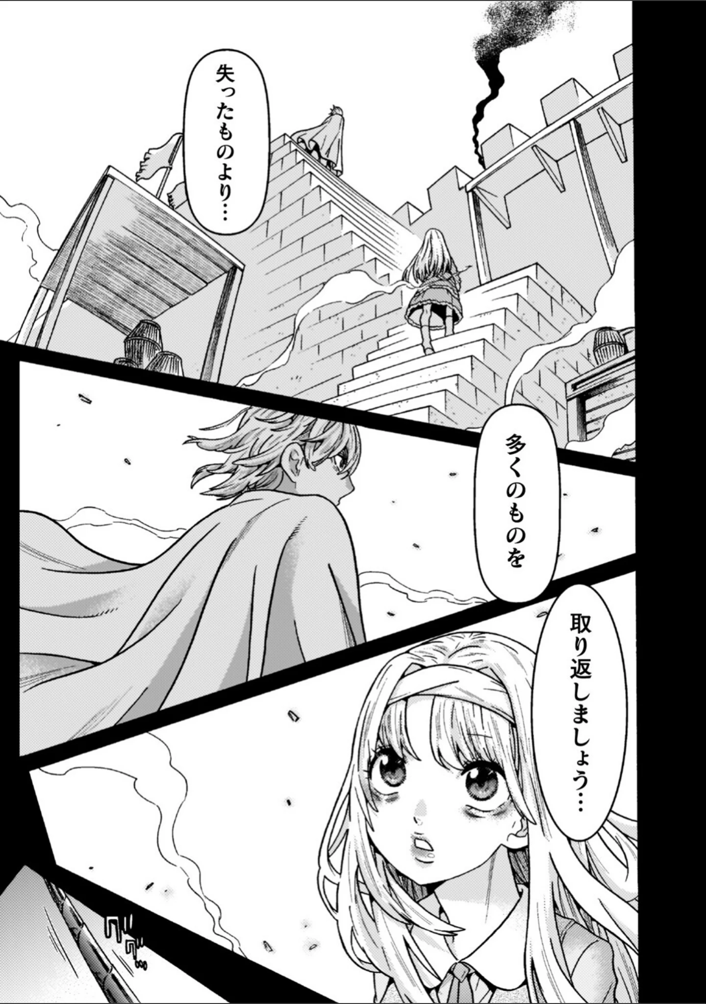 「魔剣士リーネ the COMIC」（天道まさえ） 試し読み 59ページ目