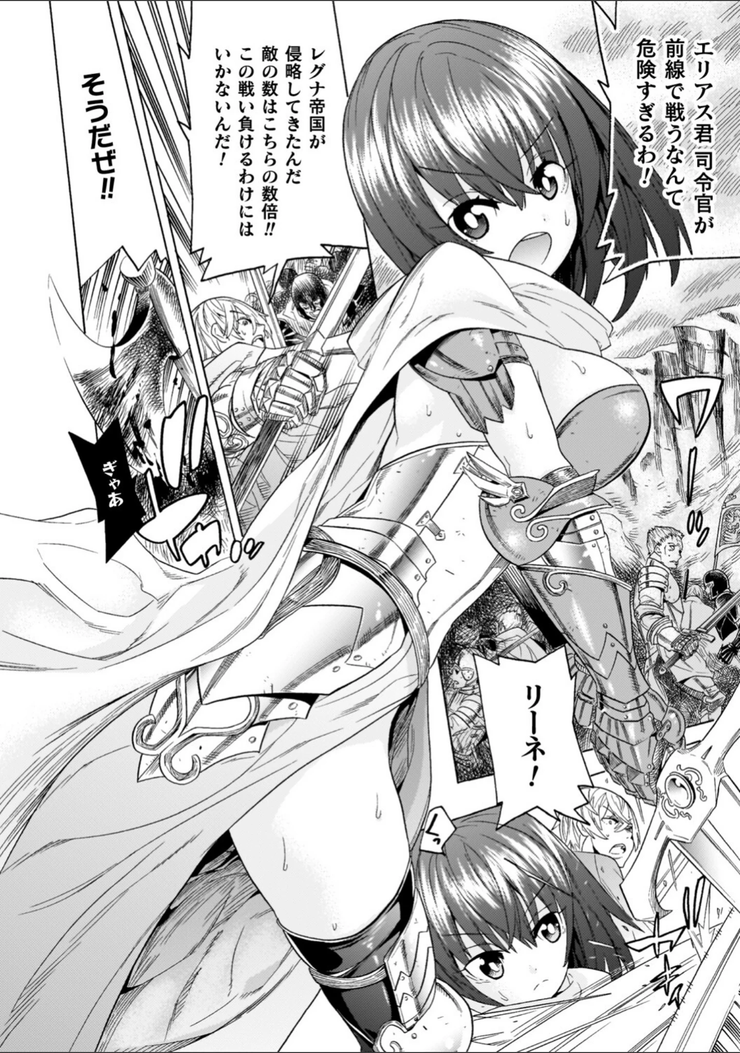 「魔剣士リーネ the COMIC」（天道まさえ） 試し読み 6ページ目