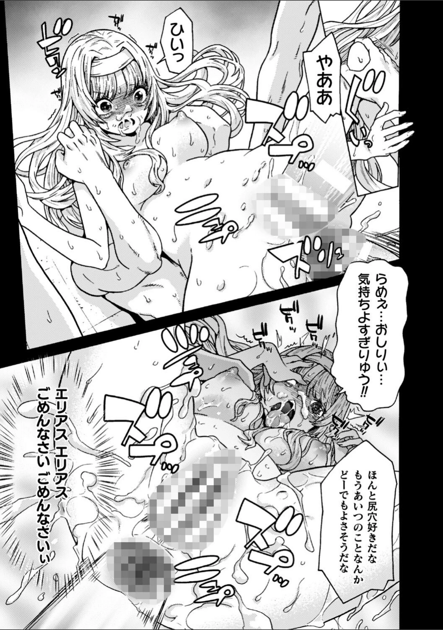 「魔剣士リーネ the COMIC」（天道まさえ） 試し読み 65ページ目