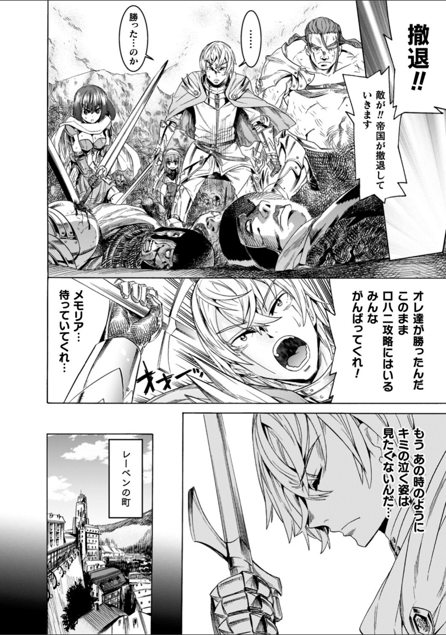 「魔剣士リーネ the COMIC」（天道まさえ） 試し読み 8ページ目