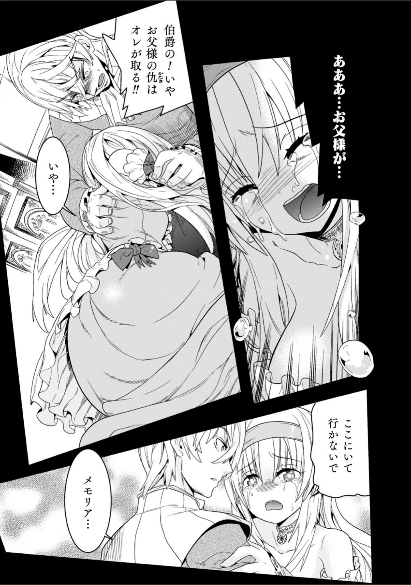 「魔剣士リーネ the COMIC」（天道まさえ） 試し読み 9ページ目