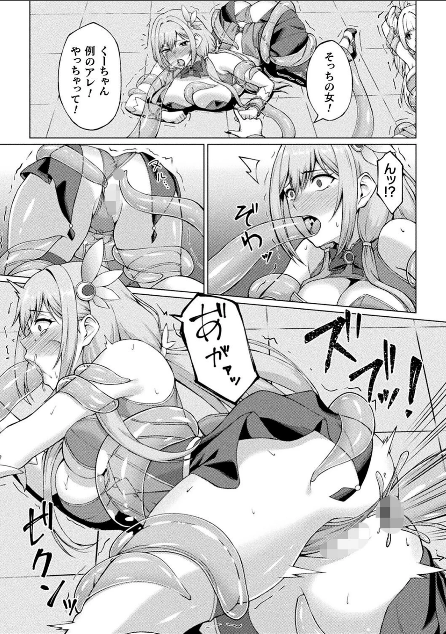 「二次元コミックマガジン 人格排泄 意志なき肉人形と成り果てた正義の乙女」（尻戦車） 試し読み 11ページ目