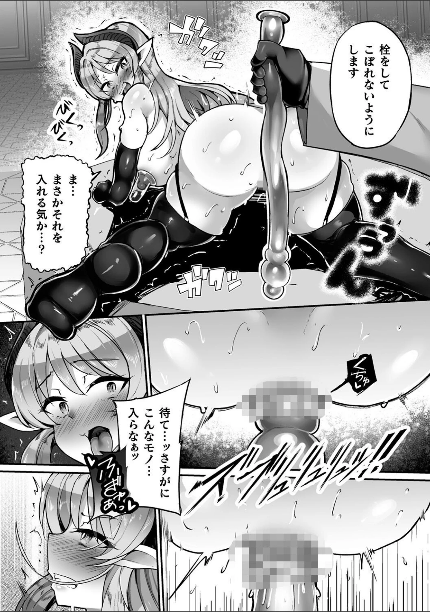 「二次元コミックマガジン 人格排泄 意志なき肉人形と成り果てた正義の乙女」（尻戦車） 試し読み 24ページ目