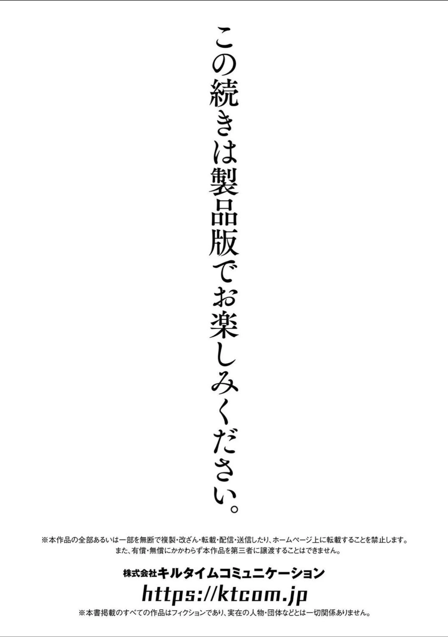 「二次元コミックマガジン 人格排泄 意志なき肉人形と成り果てた正義の乙女」（尻戦車） 試し読み 27ページ目