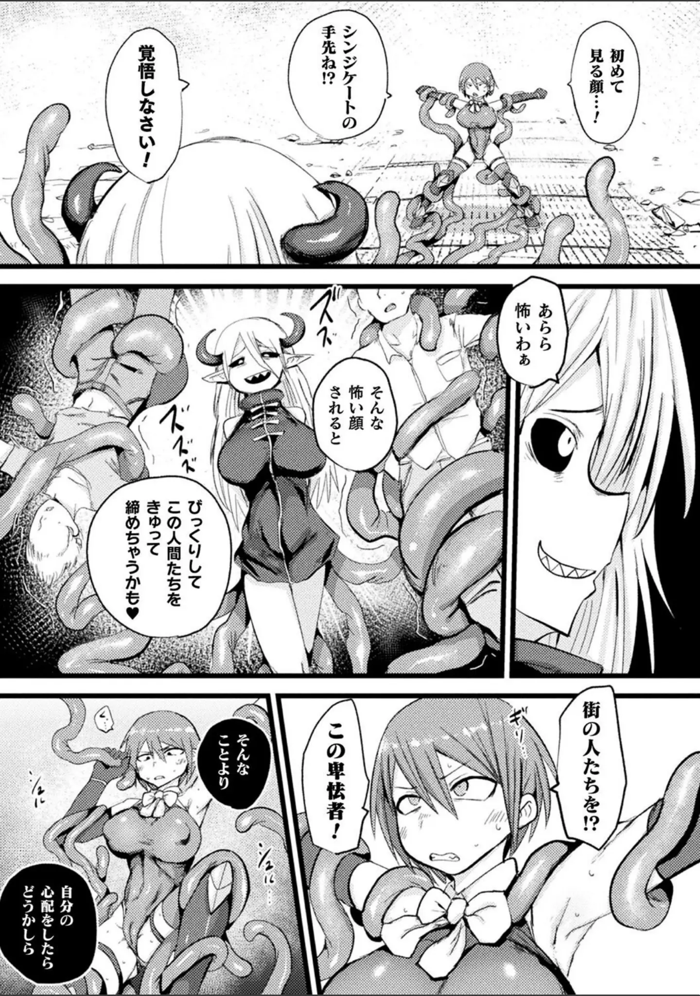 「別冊コミックアンリアル 寄生洗脳〜歯向かう雌を思いのままに〜 デジタル版Vol.2」（るきつら。） 試し読み 11ページ目