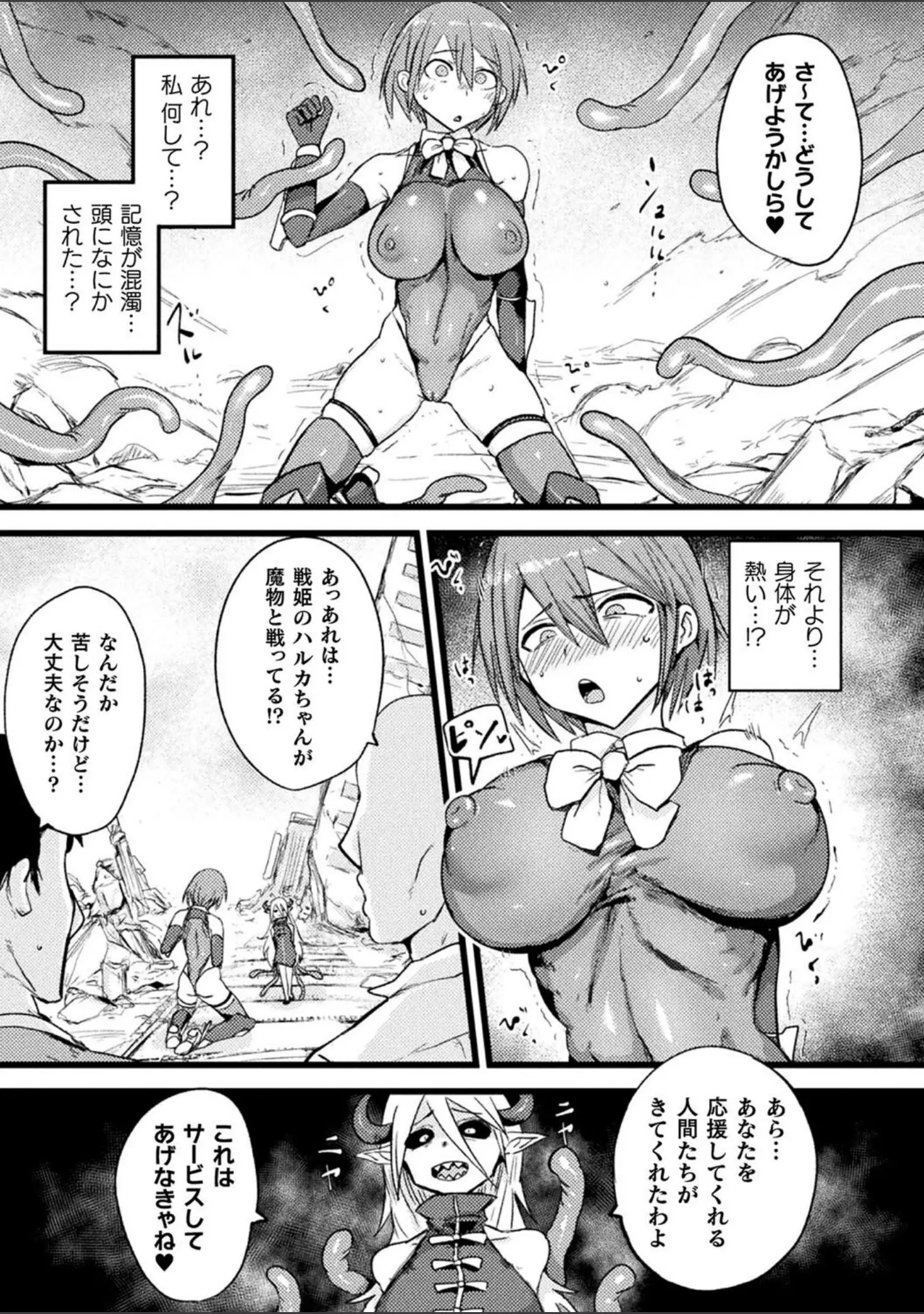 「別冊コミックアンリアル 寄生洗脳〜歯向かう雌を思いのままに〜 デジタル版Vol.2」（るきつら。） 試し読み 13ページ目