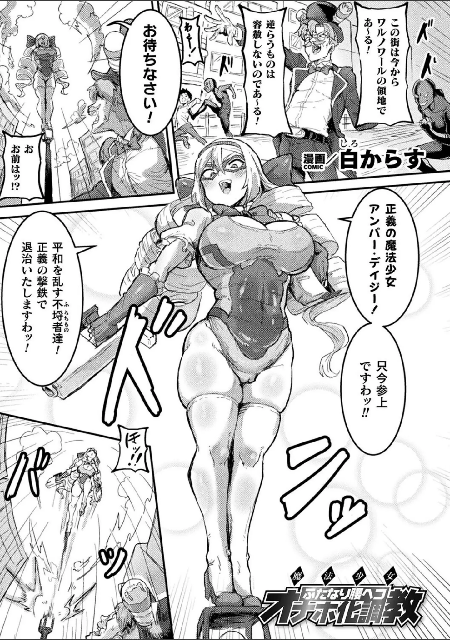 「別冊コミックアンリアル 寄生洗脳〜歯向かう雌を思いのままに〜 デジタル版Vol.2」（るきつら。） 試し読み 15ページ目