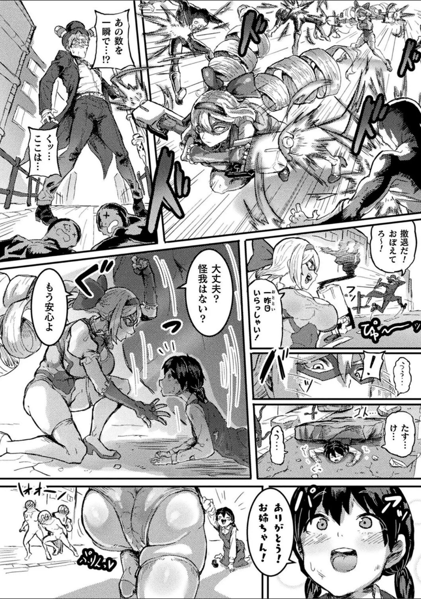 「別冊コミックアンリアル 寄生洗脳〜歯向かう雌を思いのままに〜 デジタル版Vol.2」（るきつら。） 試し読み 16ページ目