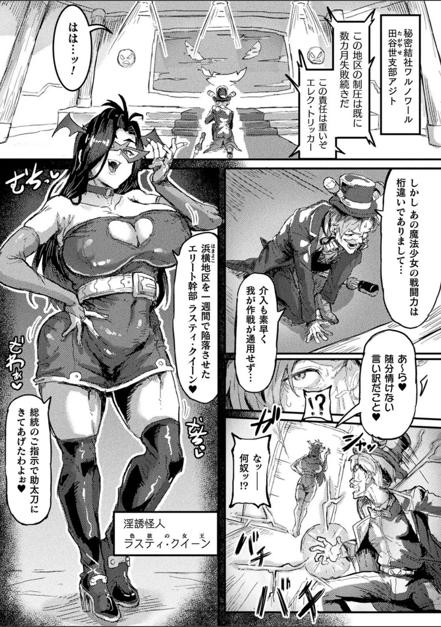 「別冊コミックアンリアル 寄生洗脳〜歯向かう雌を思いのままに〜 デジタル版Vol.2」（るきつら。） 試し読み 17ページ目