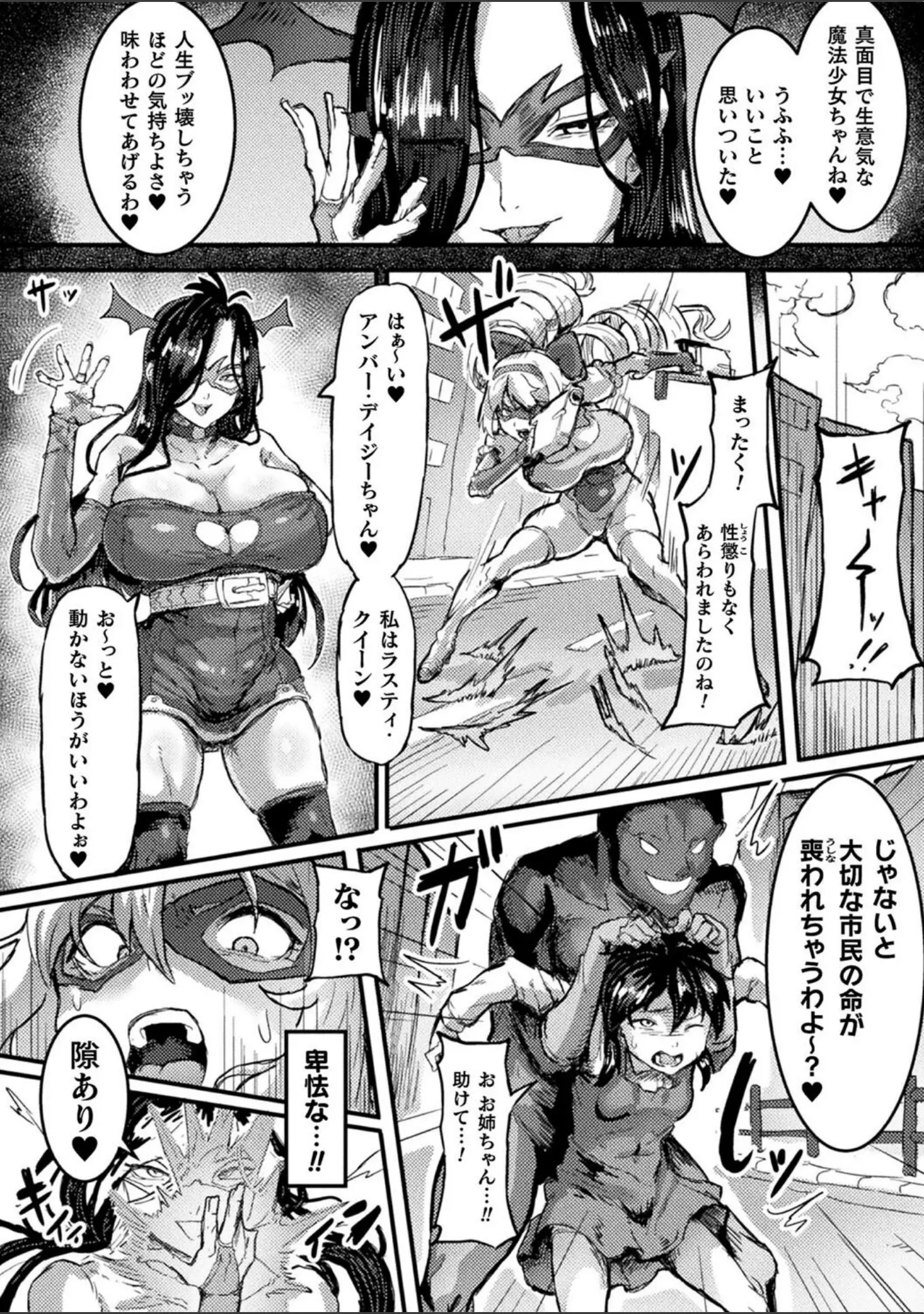 「別冊コミックアンリアル 寄生洗脳〜歯向かう雌を思いのままに〜 デジタル版Vol.2」（るきつら。） 試し読み 18ページ目