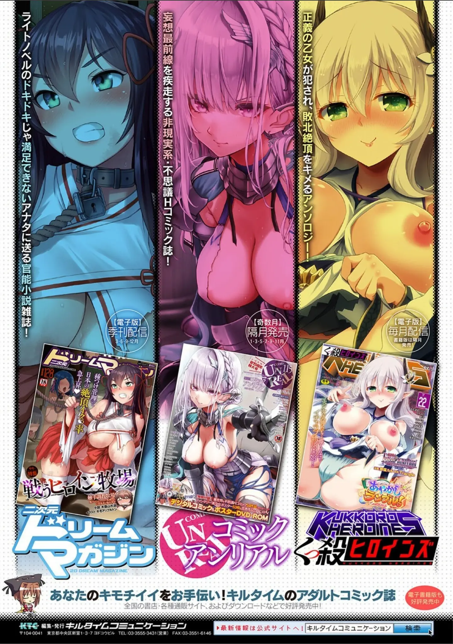 「別冊コミックアンリアル 寄生洗脳〜歯向かう雌を思いのままに〜 デジタル版Vol.2」（るきつら。） 試し読み 26ページ目