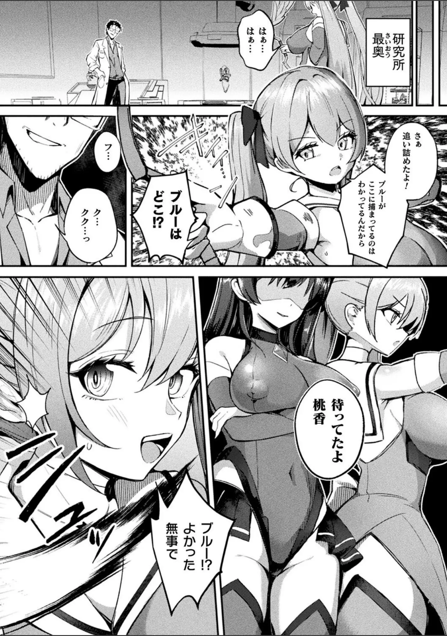 「別冊コミックアンリアル 寄生洗脳〜歯向かう雌を思いのままに〜 デジタル版Vol.2」（るきつら。） 試し読み 6ページ目