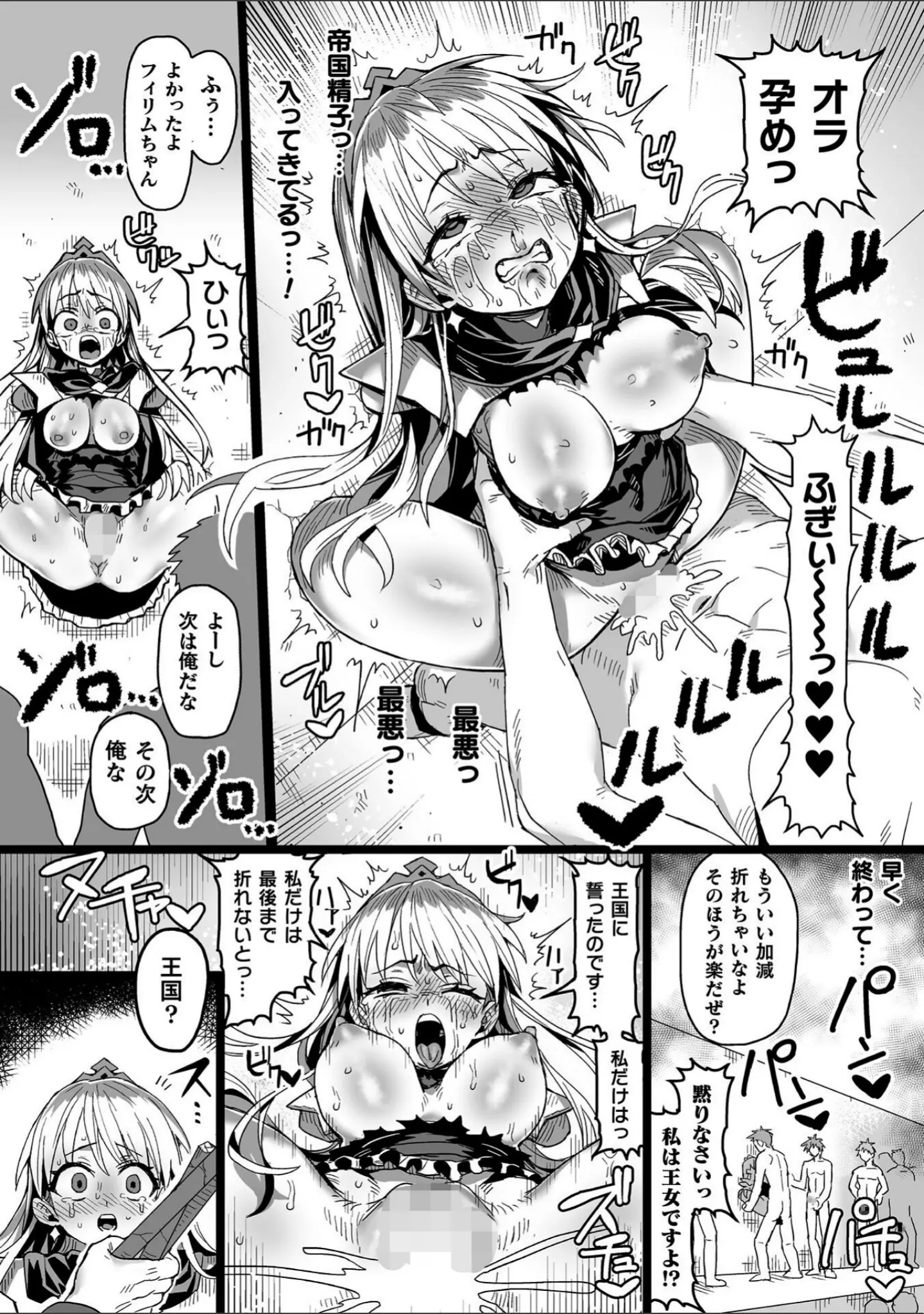 「二次元コミックマガジン ヤリ放題！ハメ放題？肉オナホ状態の壁尻ヒロインVol.3」（あまのは浅戯） 試し読み 14ページ目