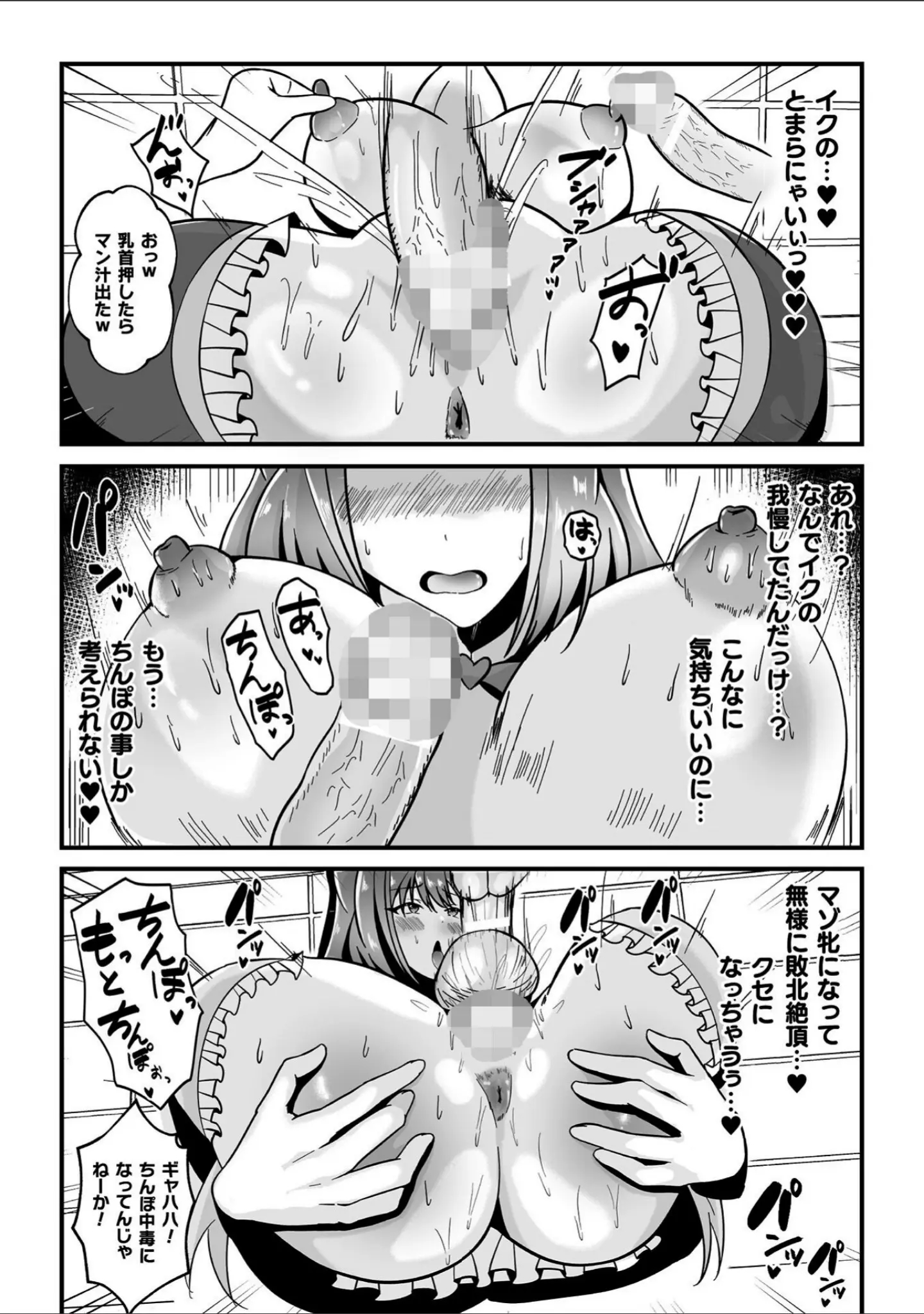 「二次元コミックマガジン ヤリ放題！ハメ放題？肉オナホ状態の壁尻ヒロインVol.3」（あまのは浅戯） 試し読み 20ページ目