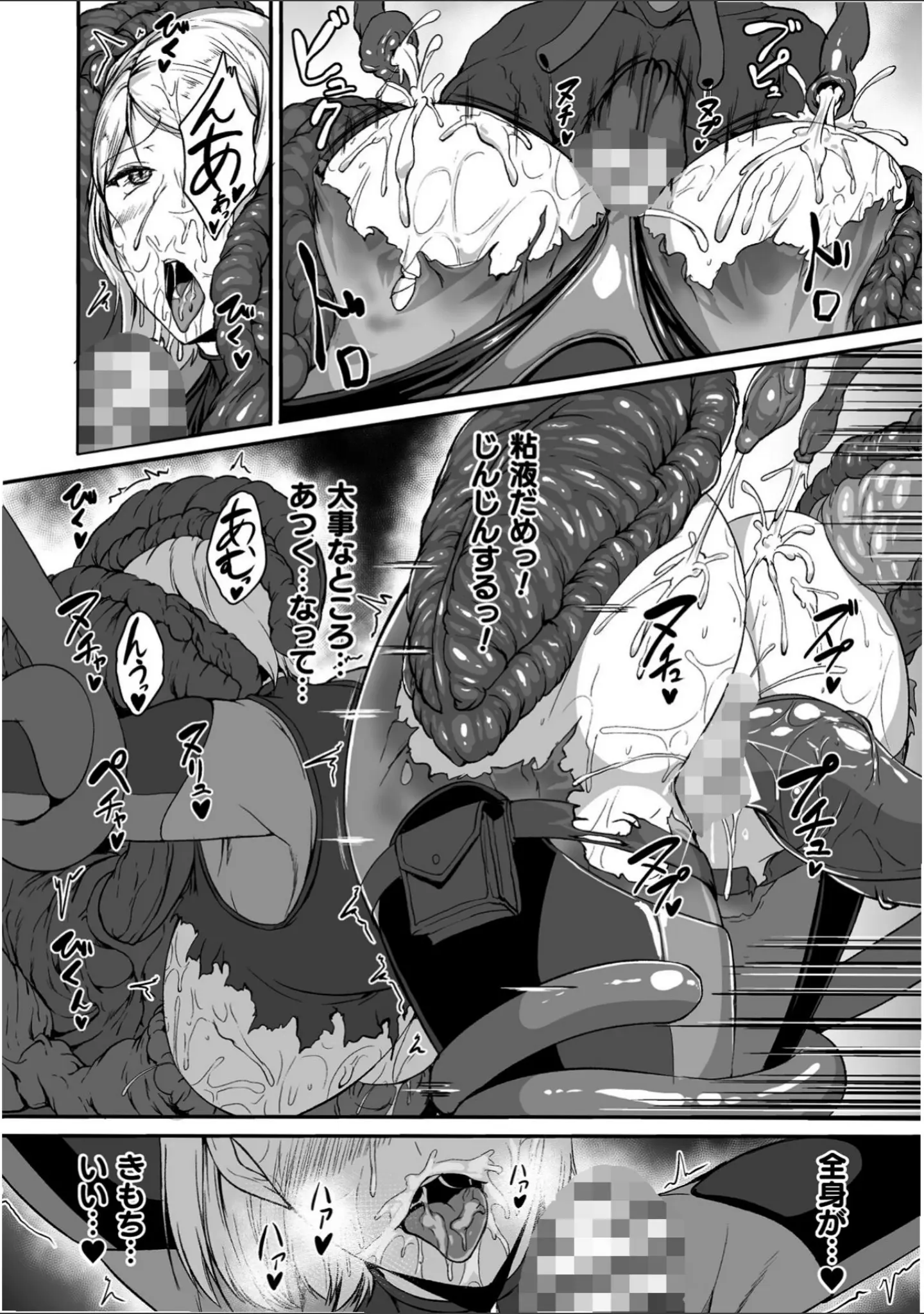 「二次元コミックマガジン ヤリ放題！ハメ放題？肉オナホ状態の壁尻ヒロインVol.3」（あまのは浅戯） 試し読み 8ページ目
