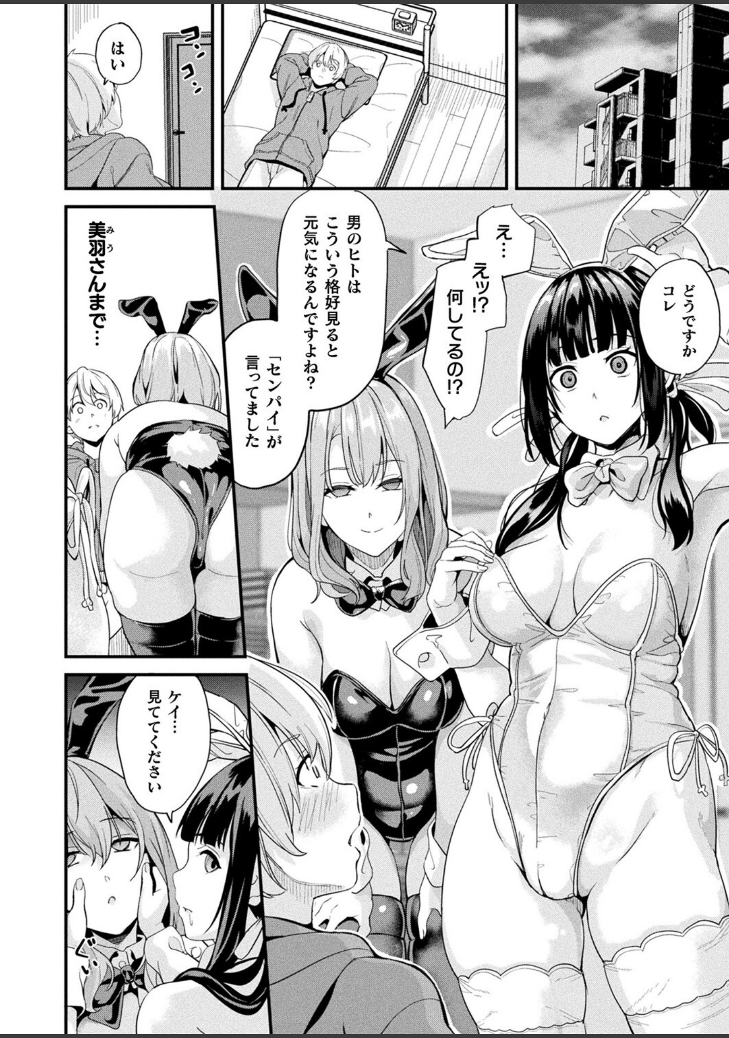 同居する粘液―2体目―（単話） サンプル 6