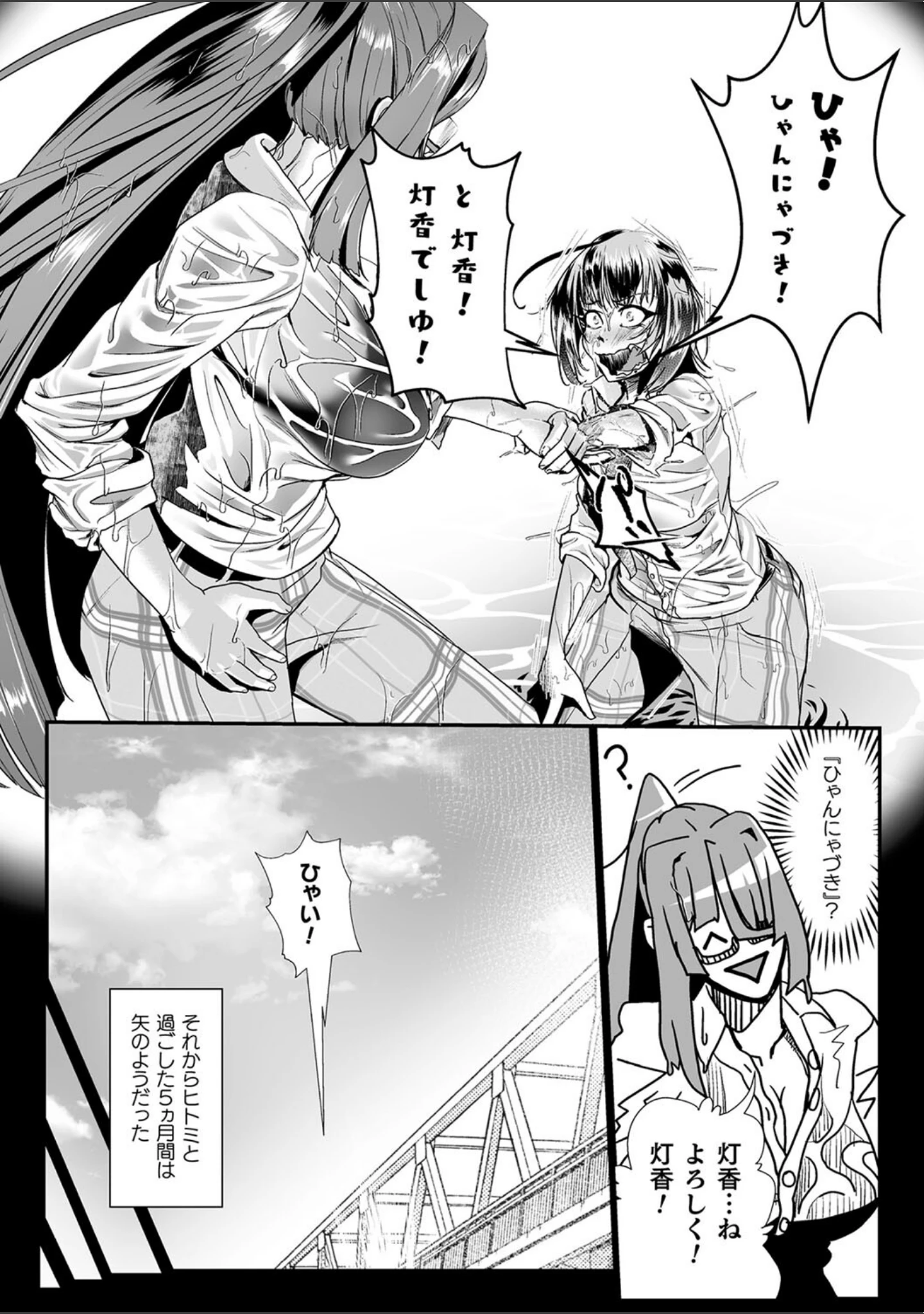 「嬢体異錠」（もう） 試し読み 13ページ目